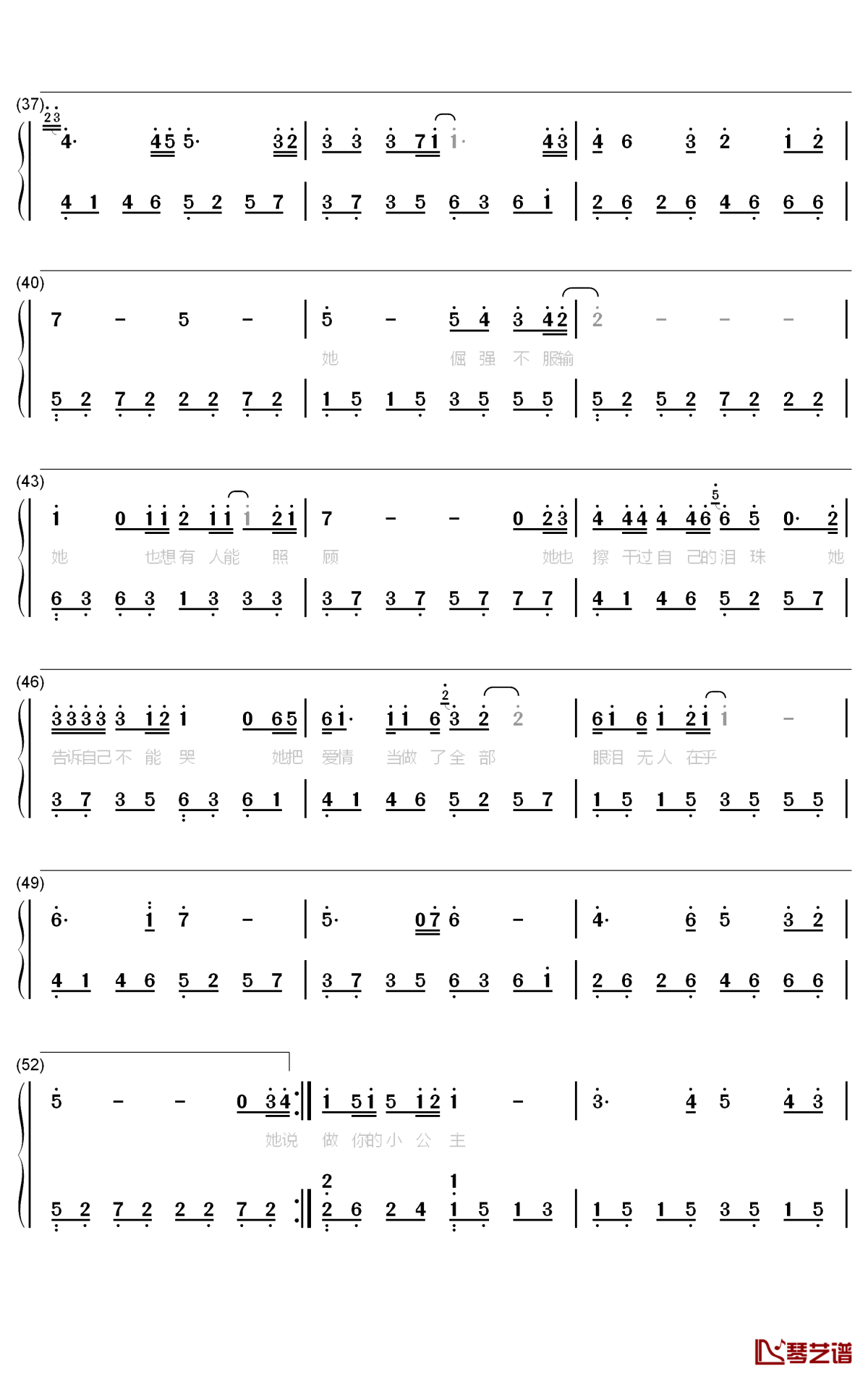 她很孤独钢琴简谱-数字双手-海伦3
