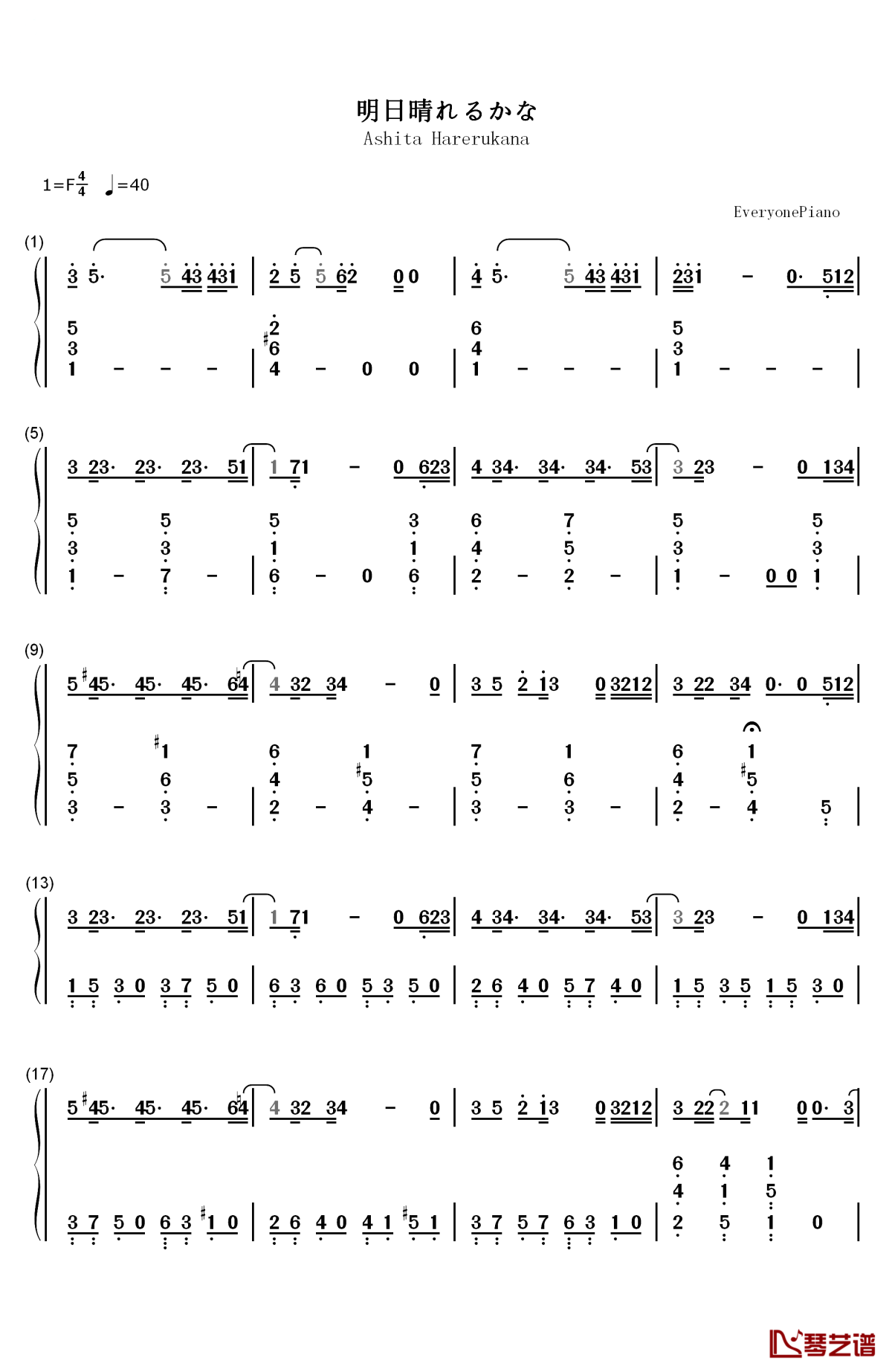 明日晴れるかな钢琴简谱-数字双手-桑田佳佑1