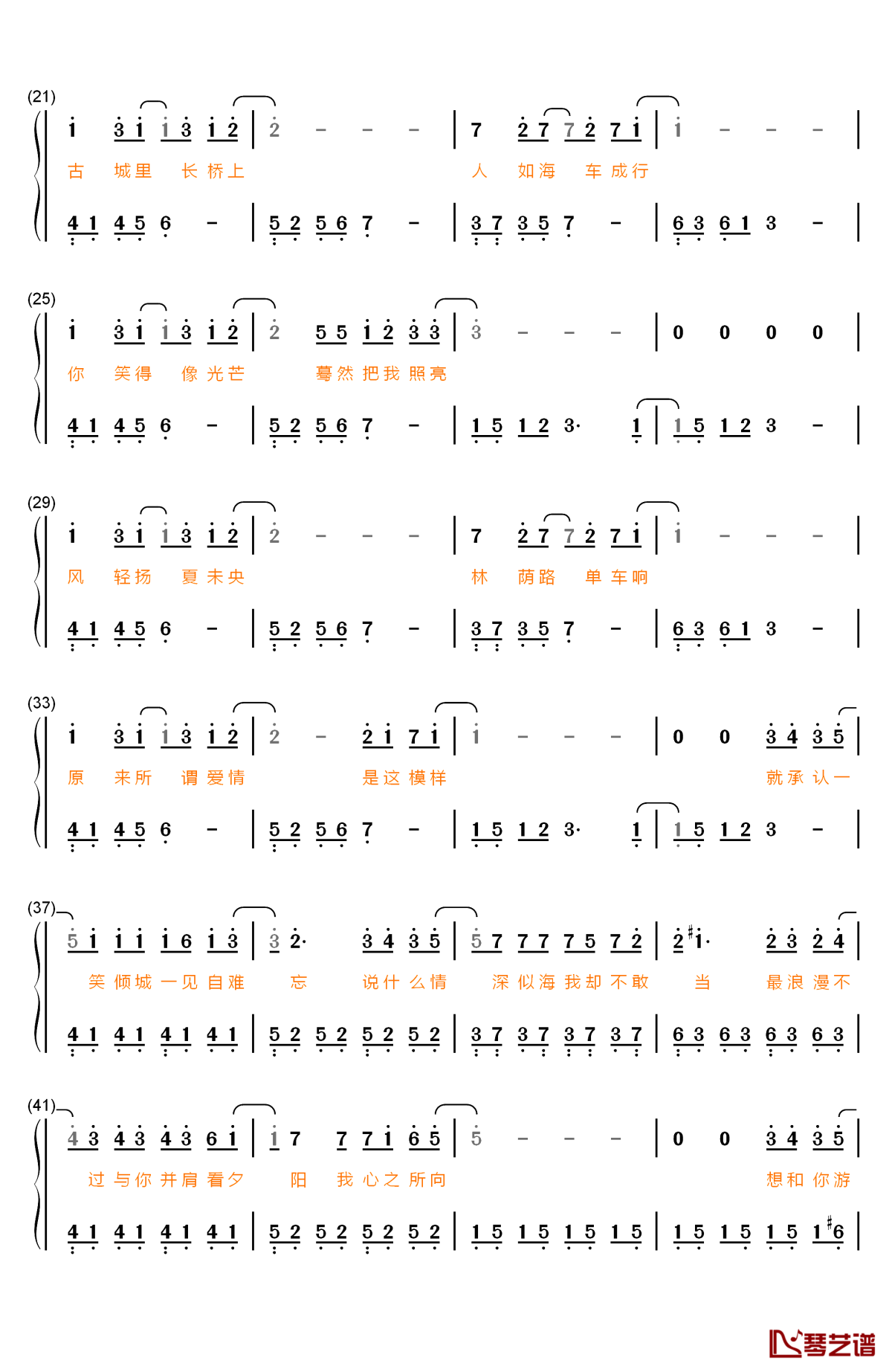 一笑倾城钢琴简谱-数字双手-汪苏泷2