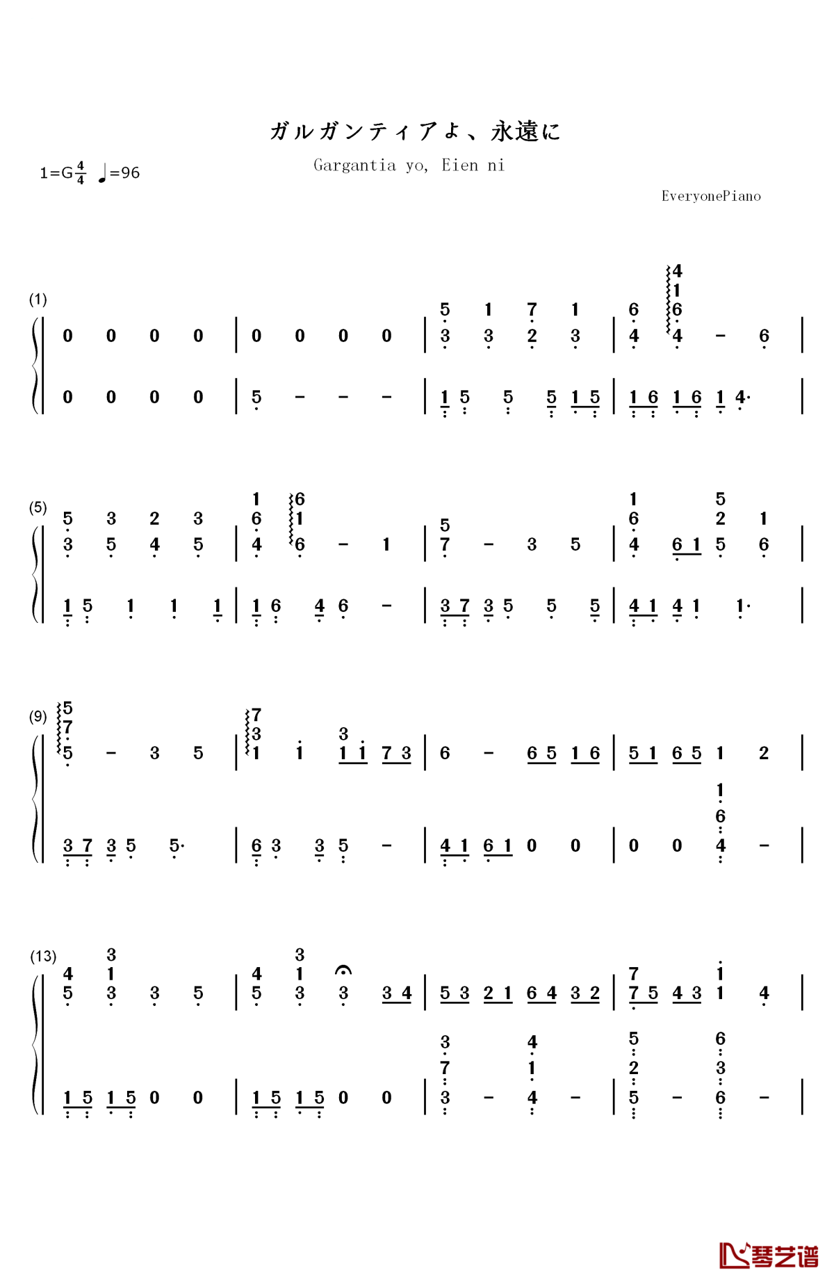 ガルガンティアよ永遠に钢琴简谱-数字双手-岩代太郎1