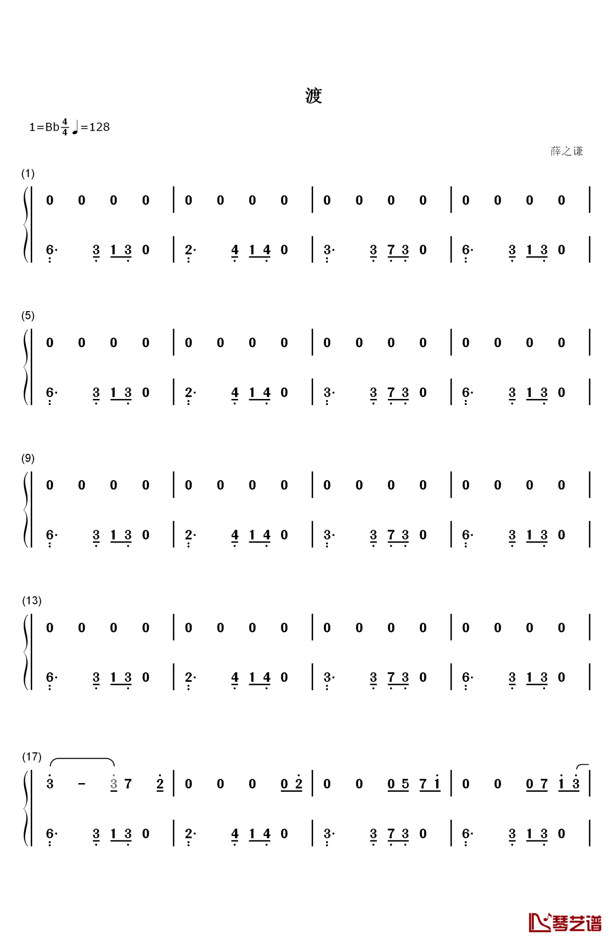 渡钢琴简谱-数字双手-薛之谦1