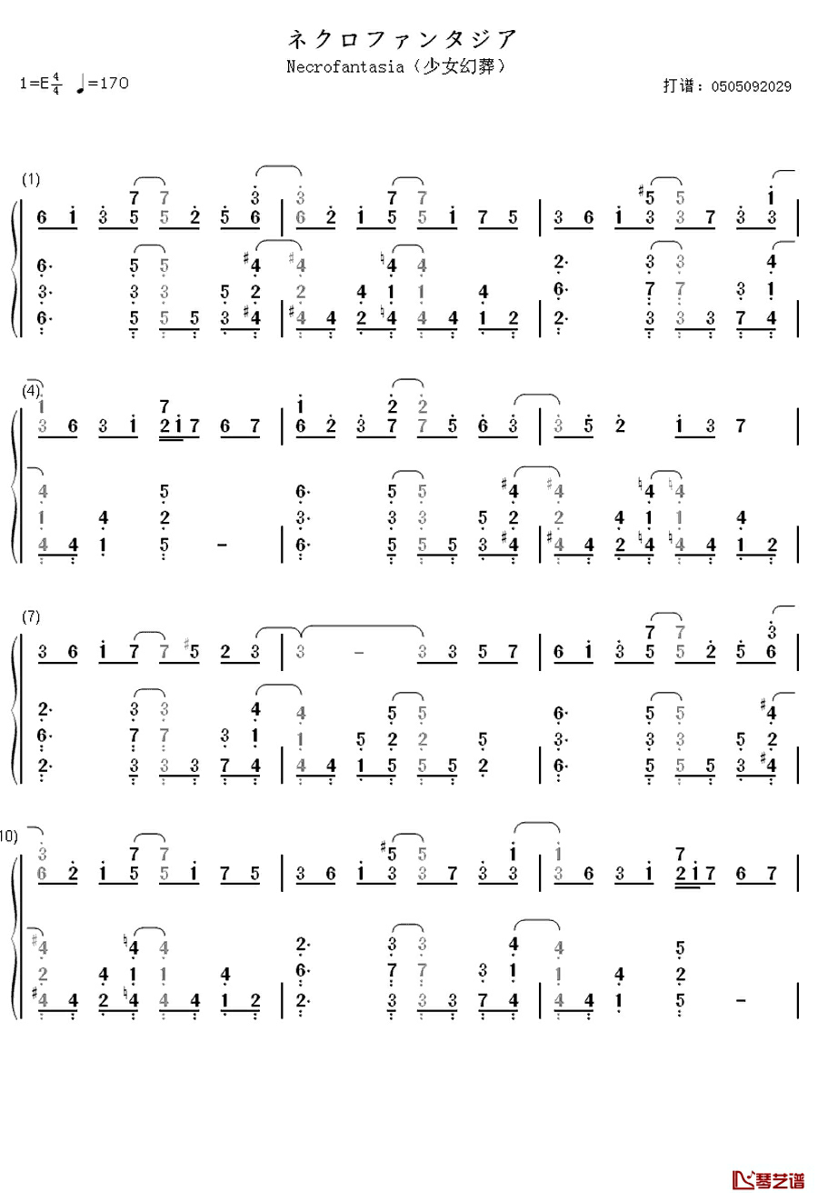 ネクロファンタジア钢琴简谱-数字双手-东方project1