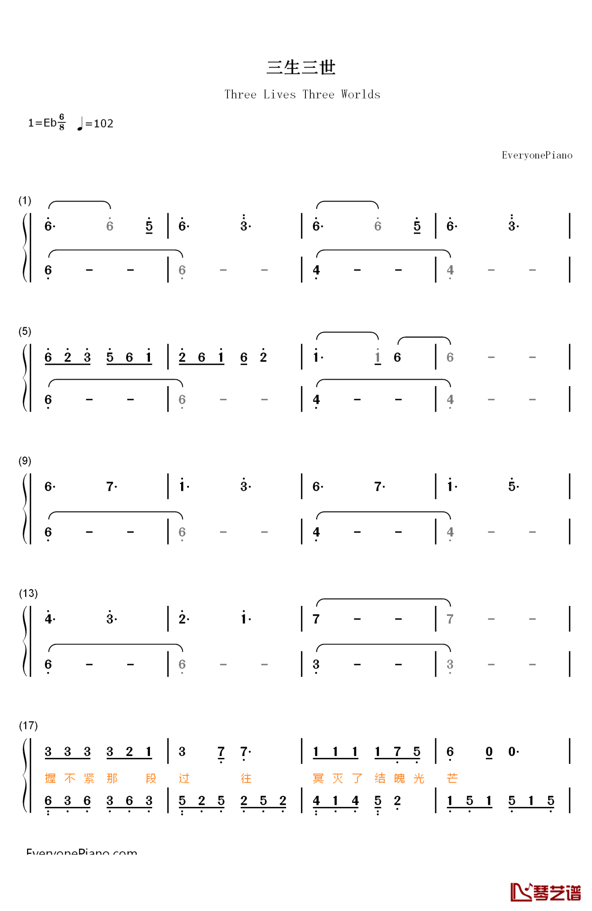 三生三世钢琴简谱-数字双手-张杰1