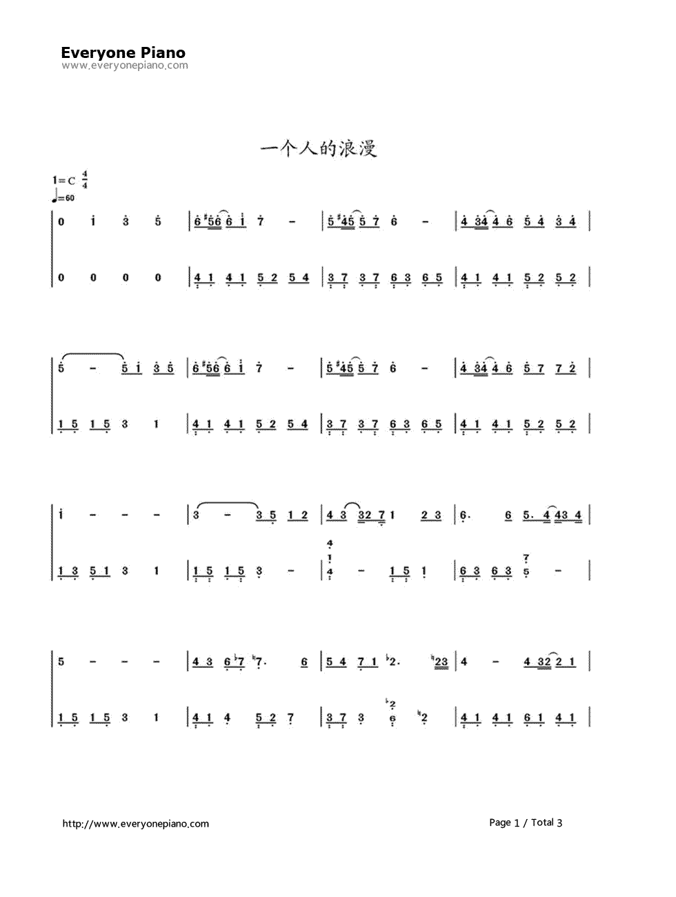 一个人的浪漫钢琴简谱-数字双手-俞灏明1