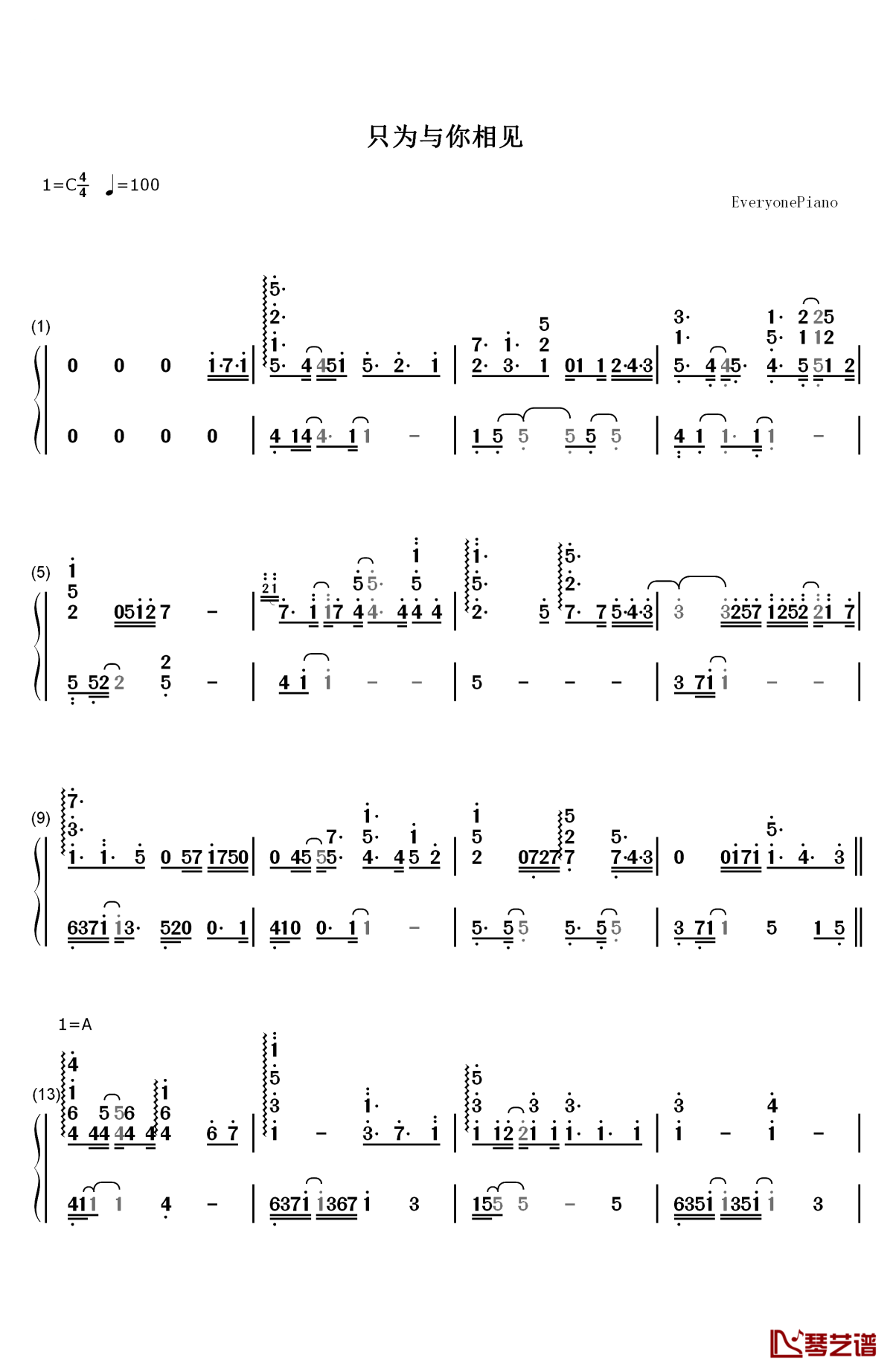 只为与你相见钢琴简谱-数字双手-赵忠楠1