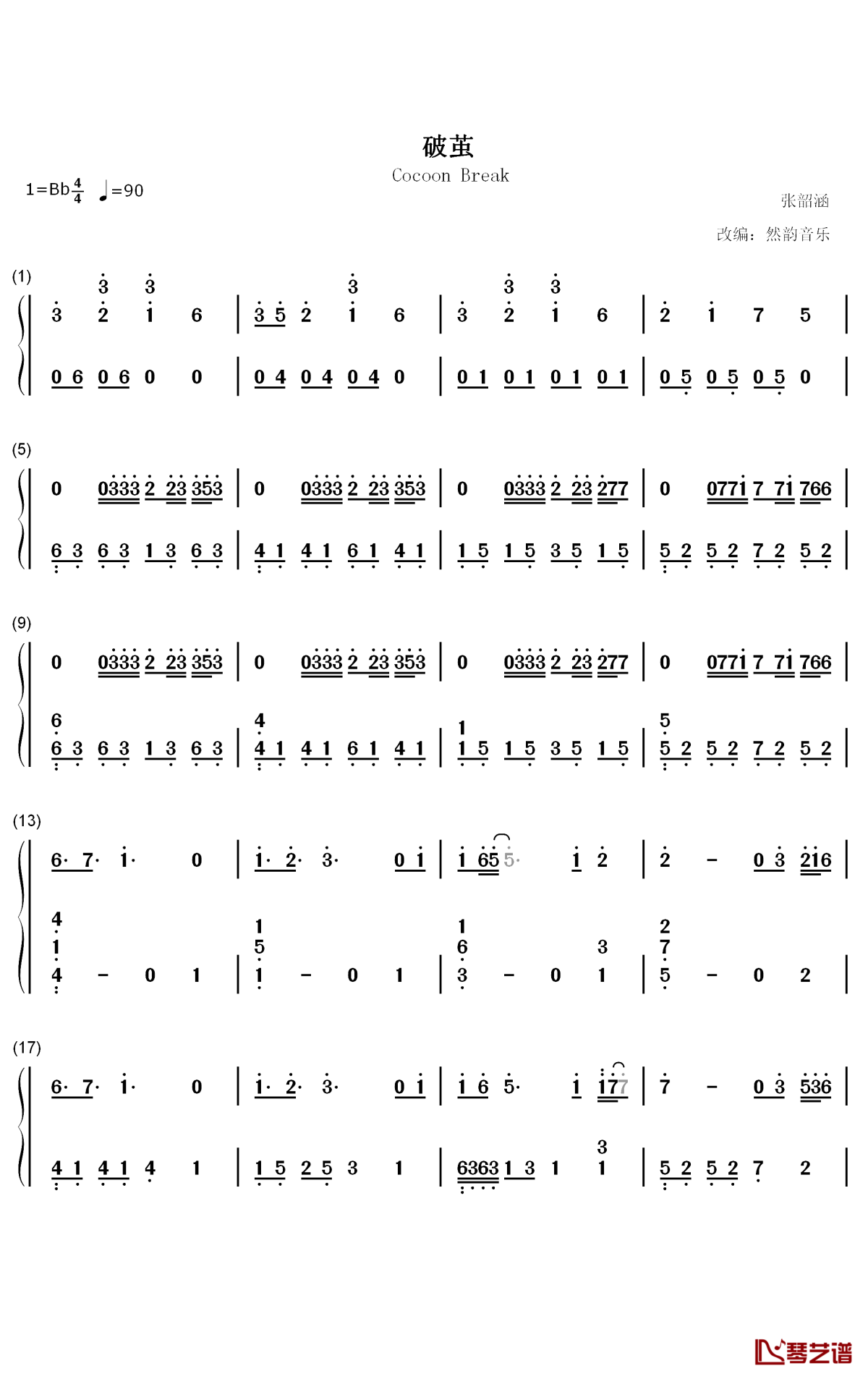 破茧钢琴简谱 数字双手 张韶涵1