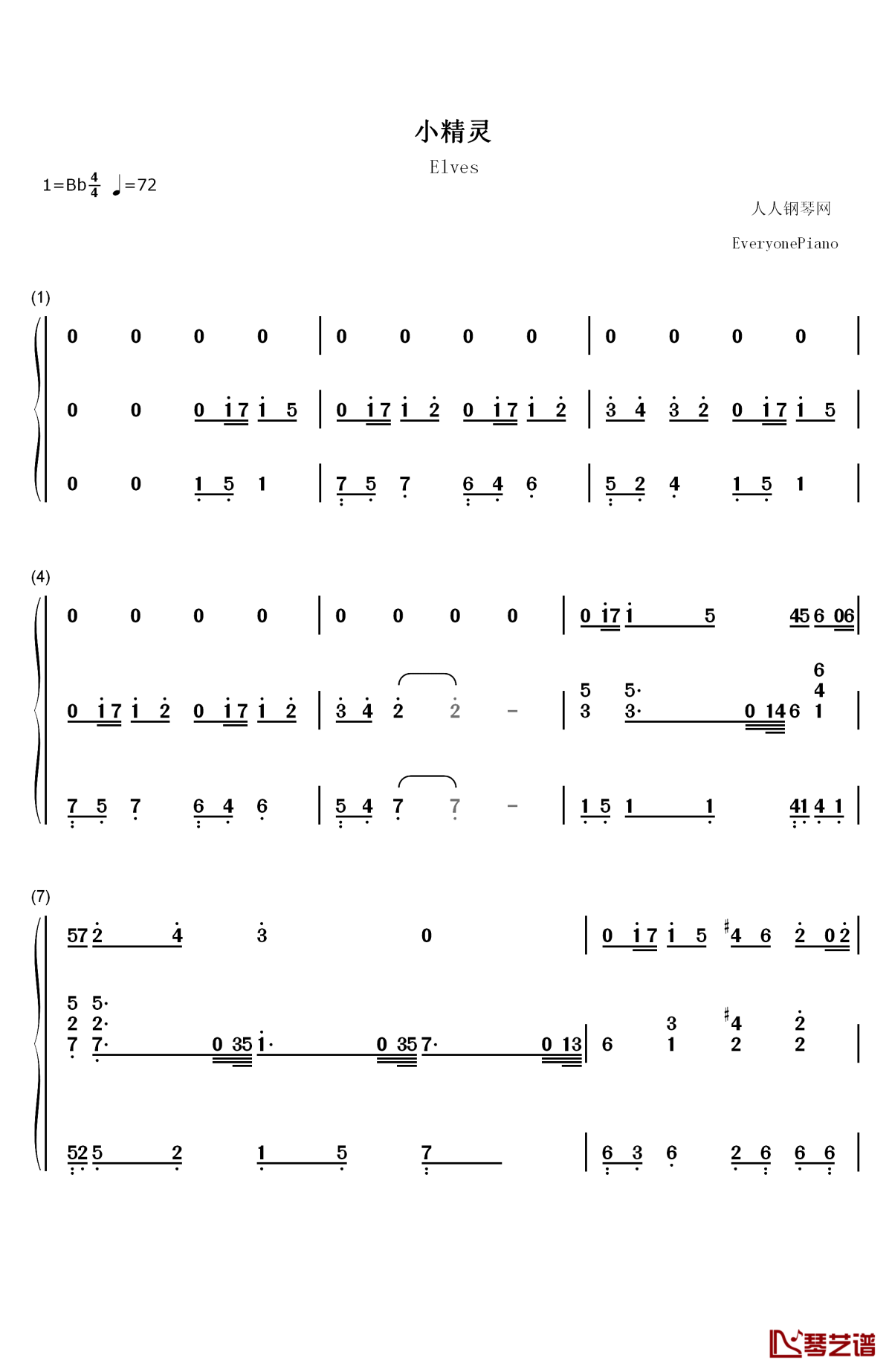 小精灵钢琴简谱-数字双手-吴青峰1