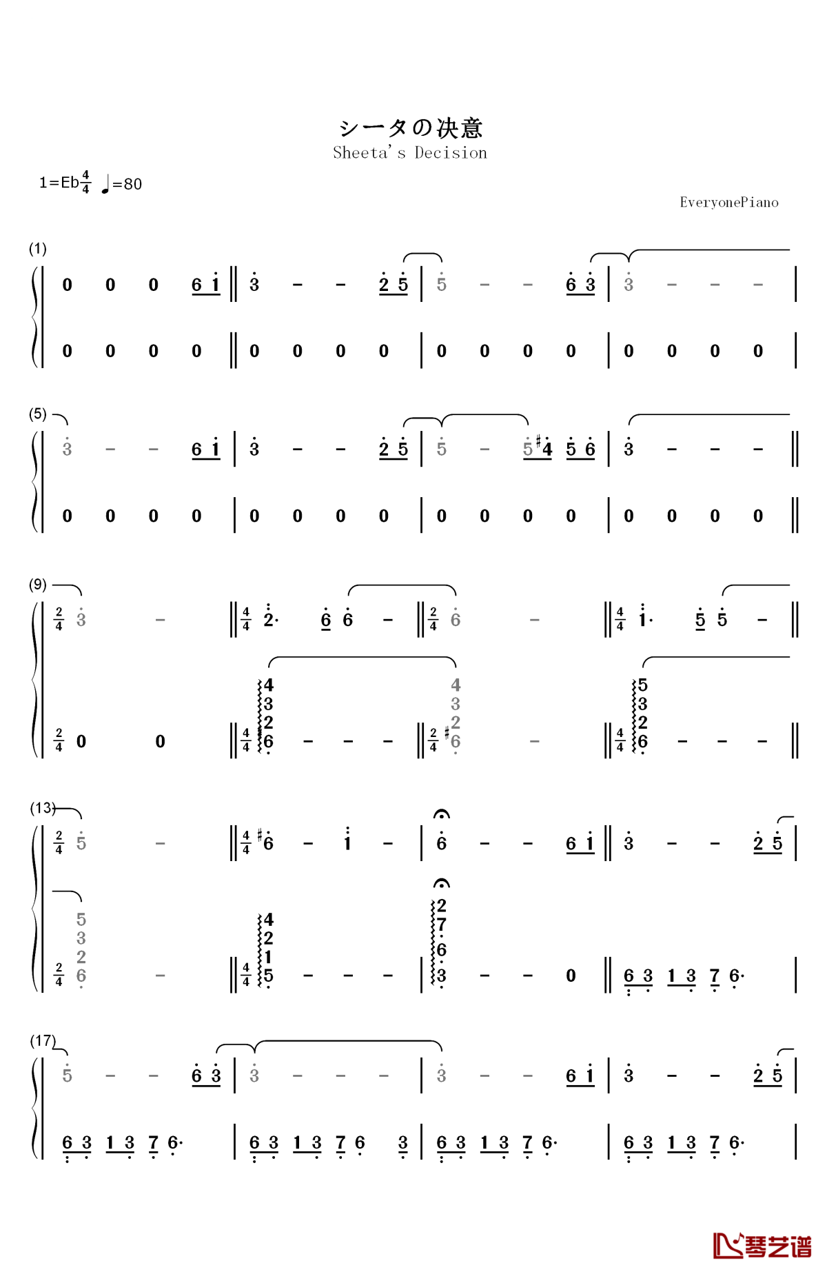 シータの决意钢琴简谱-数字双手-久石让 宫崎骏1