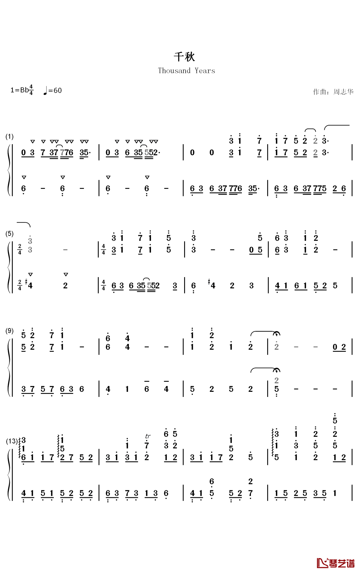 千秋钢琴简谱-数字双手-周志华1