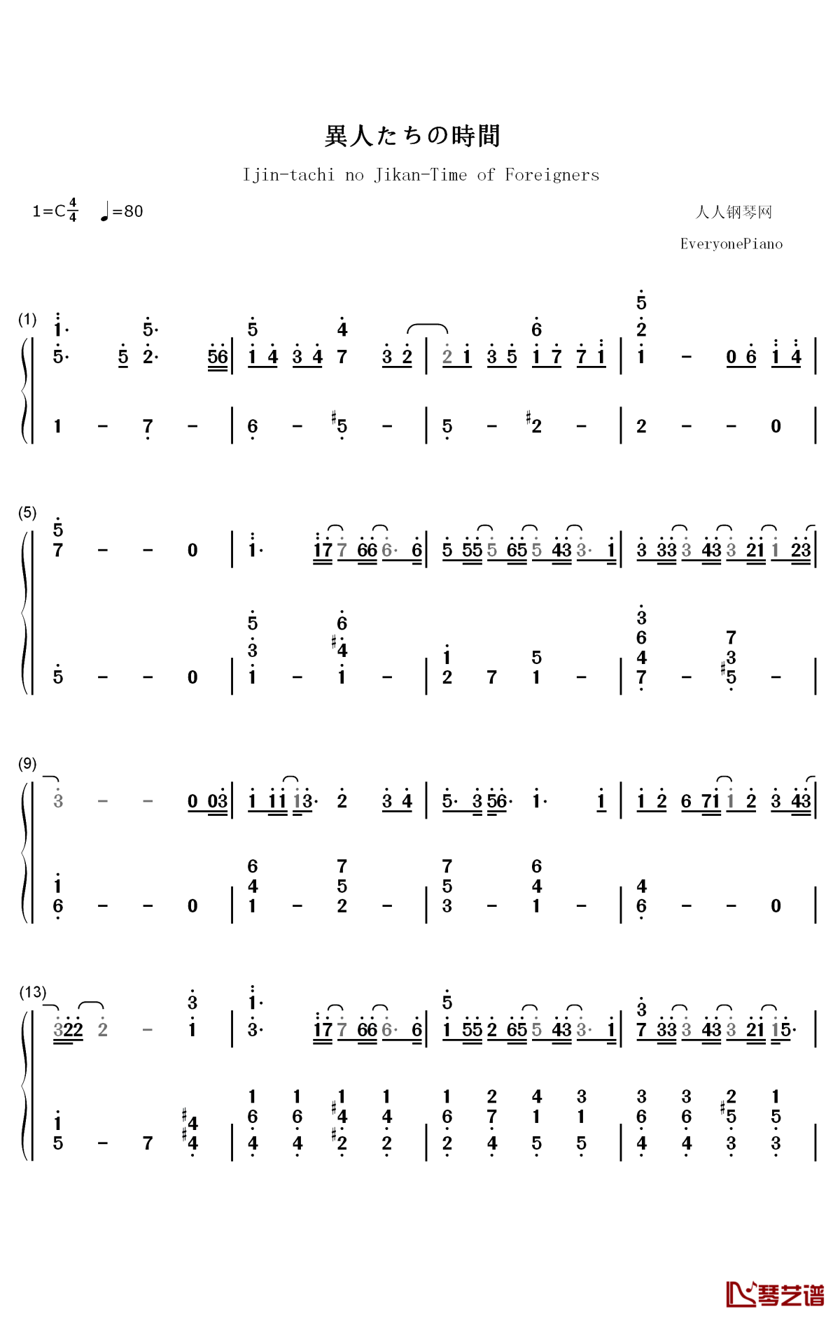 異人たちの時間钢琴简谱-数字双手-楠木灯1