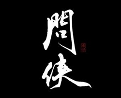 问侠简谱(歌词)-少司命演唱-桃李醉春风曲谱