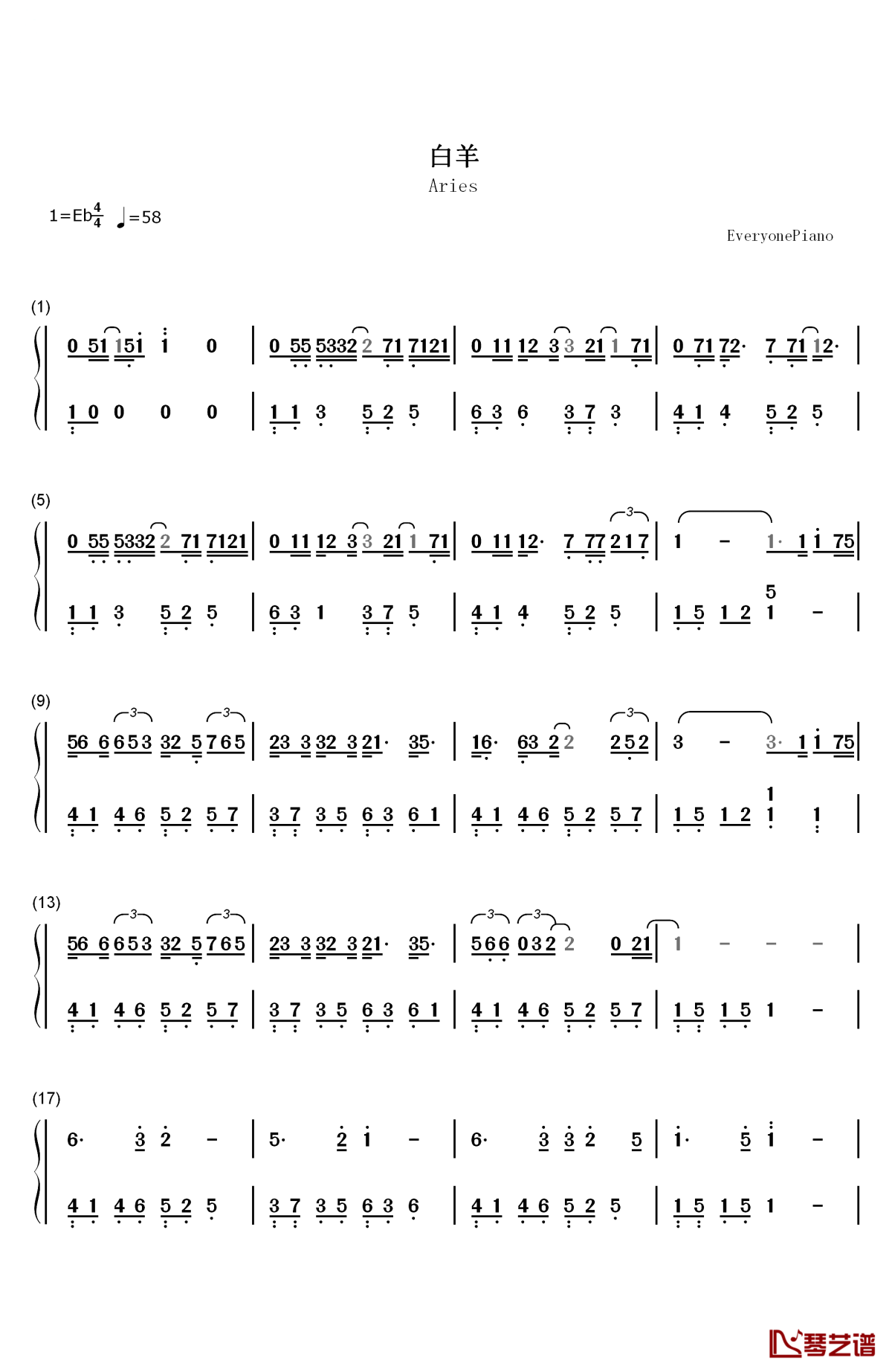 白羊钢琴简谱-数字双手-徐秉龙 沈以诚1