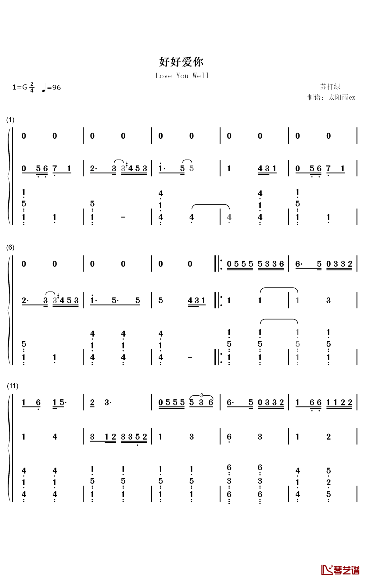 好好爱你钢琴简谱-数字双手-苏打绿1