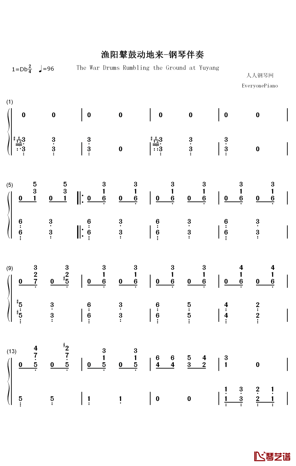 渔阳鼙鼓动地来钢琴简谱-数字双手-黄自1