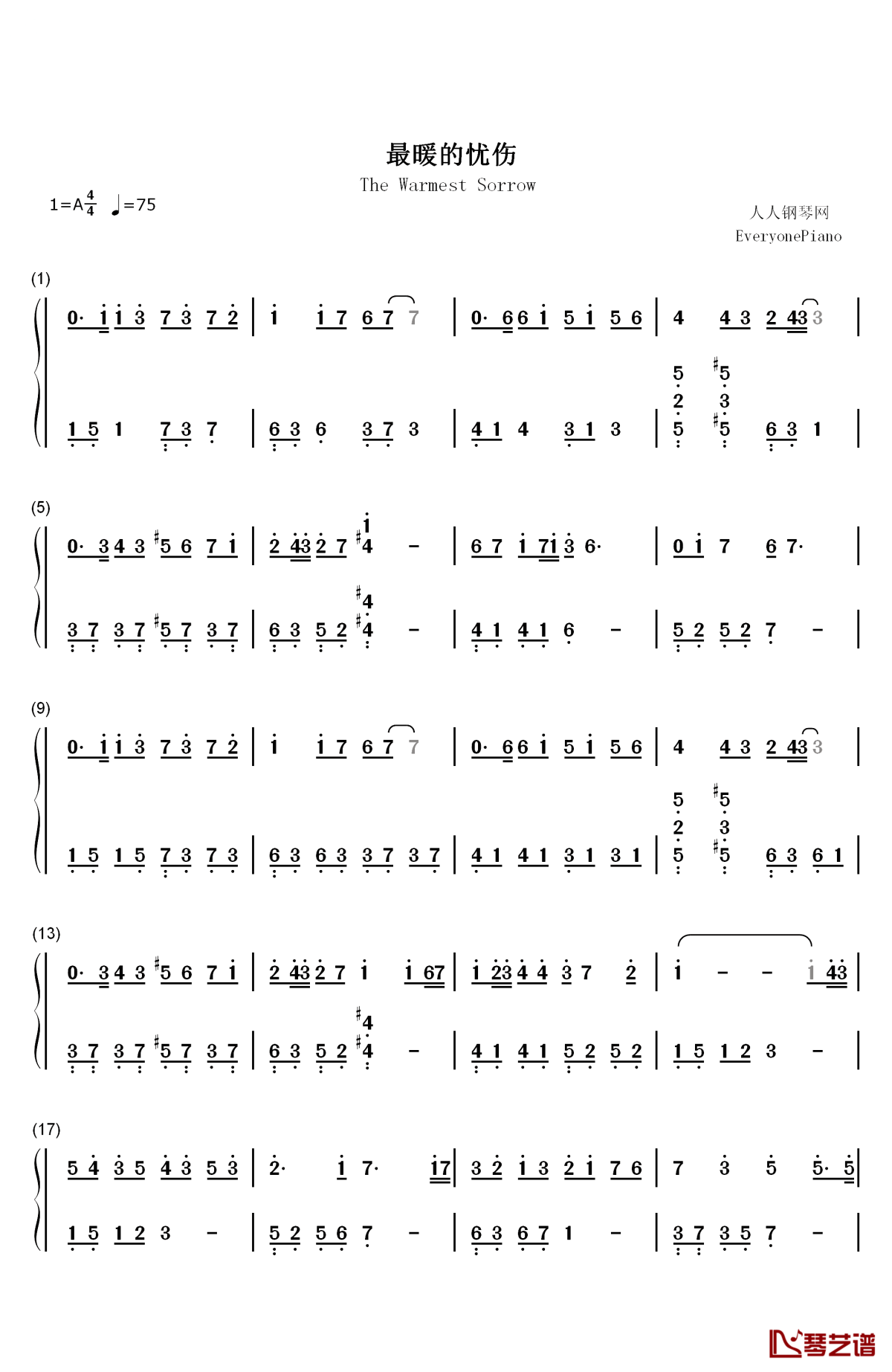 最暖的忧伤钢琴简谱-数字双手-田馥甄1