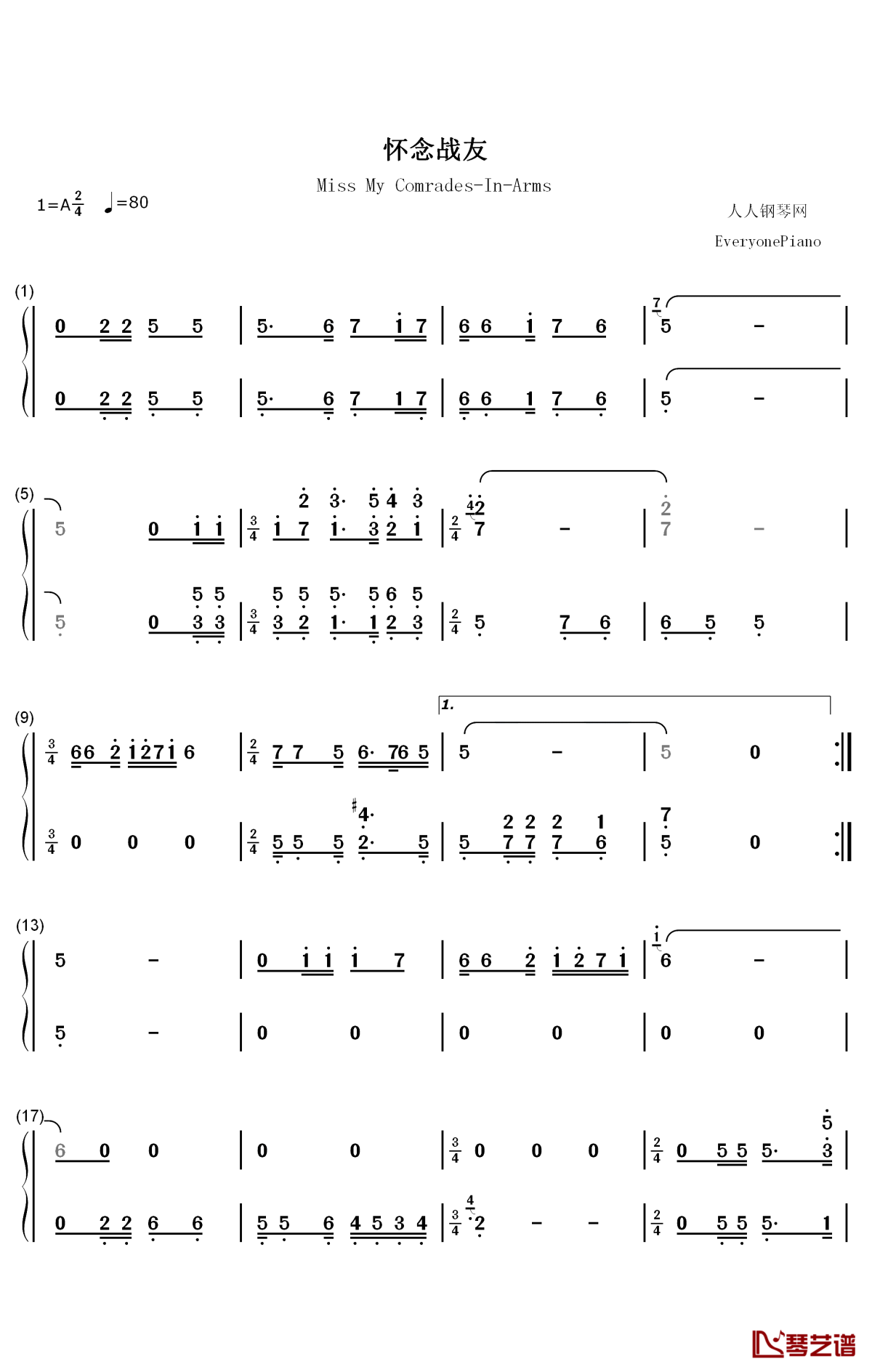 怀念战友钢琴简谱-数字双手-雷振邦1