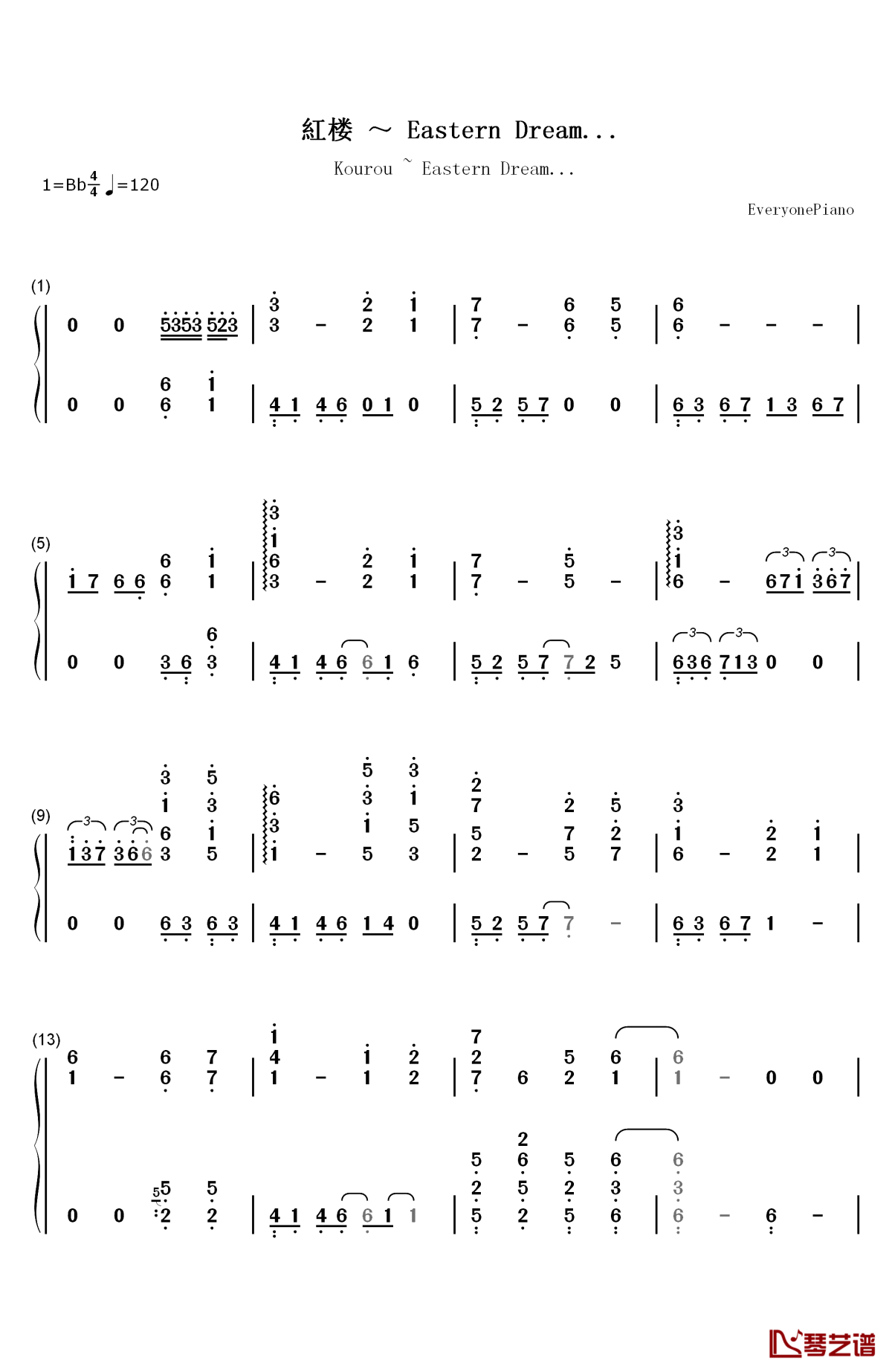 紅楼 ～ eastern dream钢琴简谱-数字双手-东方project1