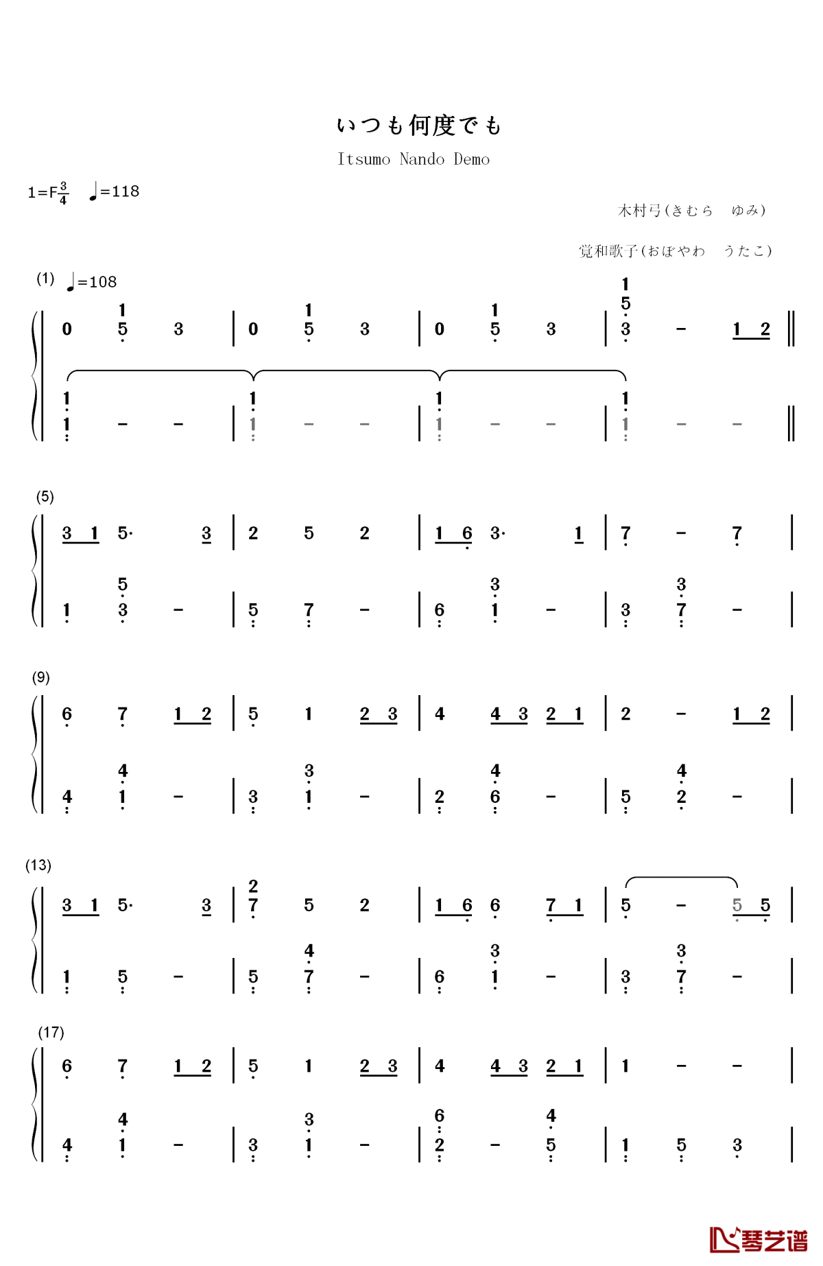 いつも何度でも钢琴简谱-数字双手-木村弓1