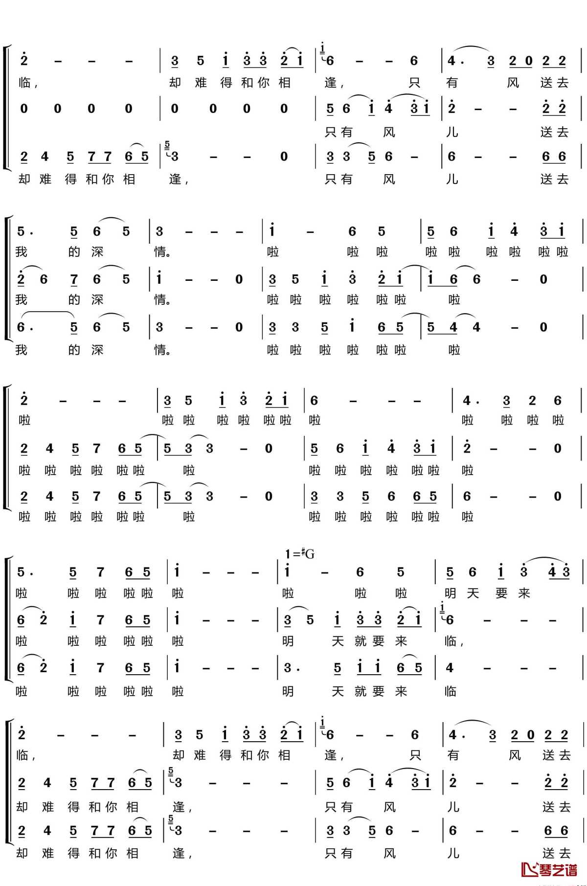 乡恋简谱(歌词)-梦之旅组合演唱- lzh5566曲谱3