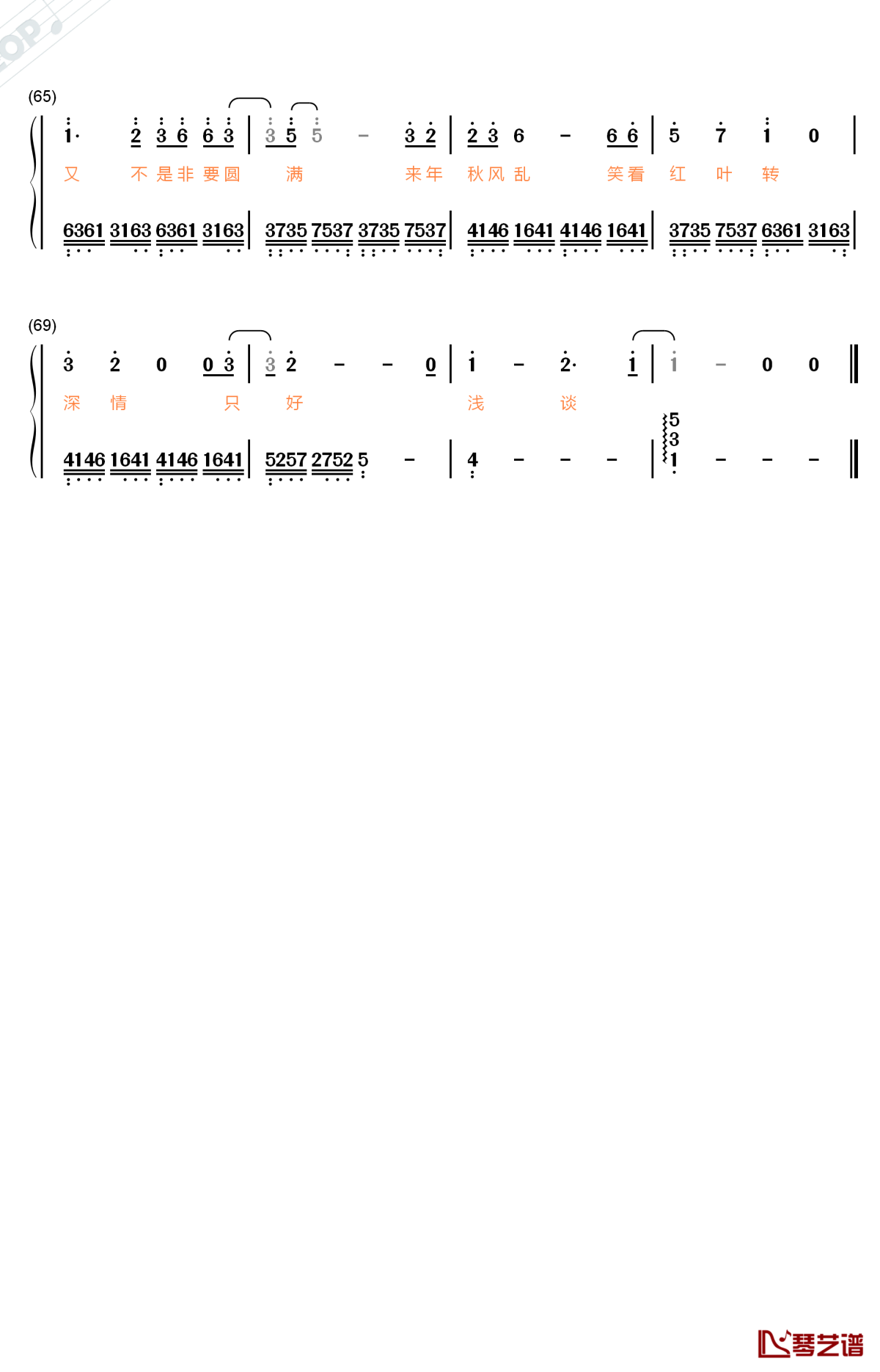 如歌钢琴简谱-数字双手-张杰4