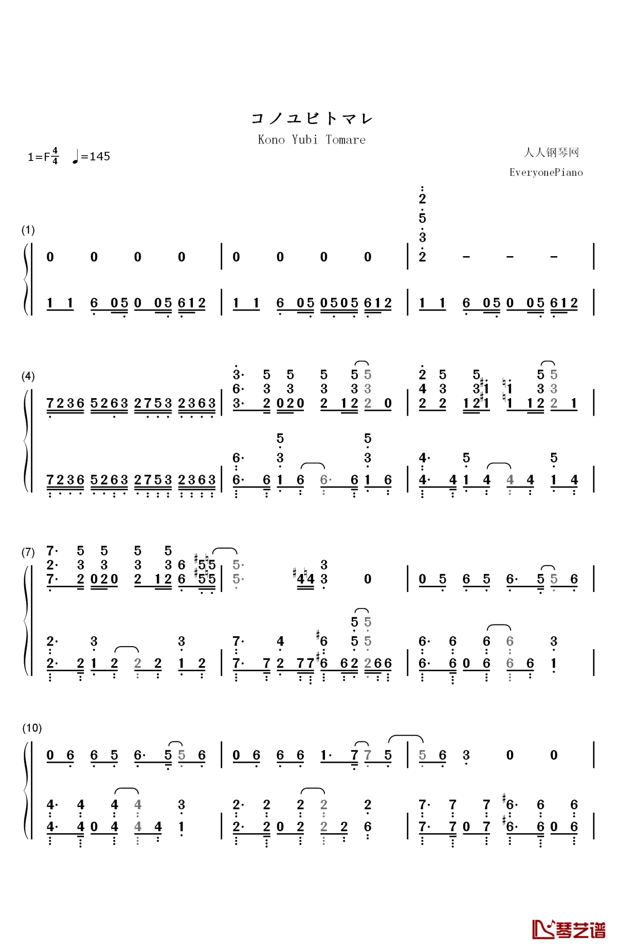 コノユビトマレ钢琴简谱-数字双手-junna1