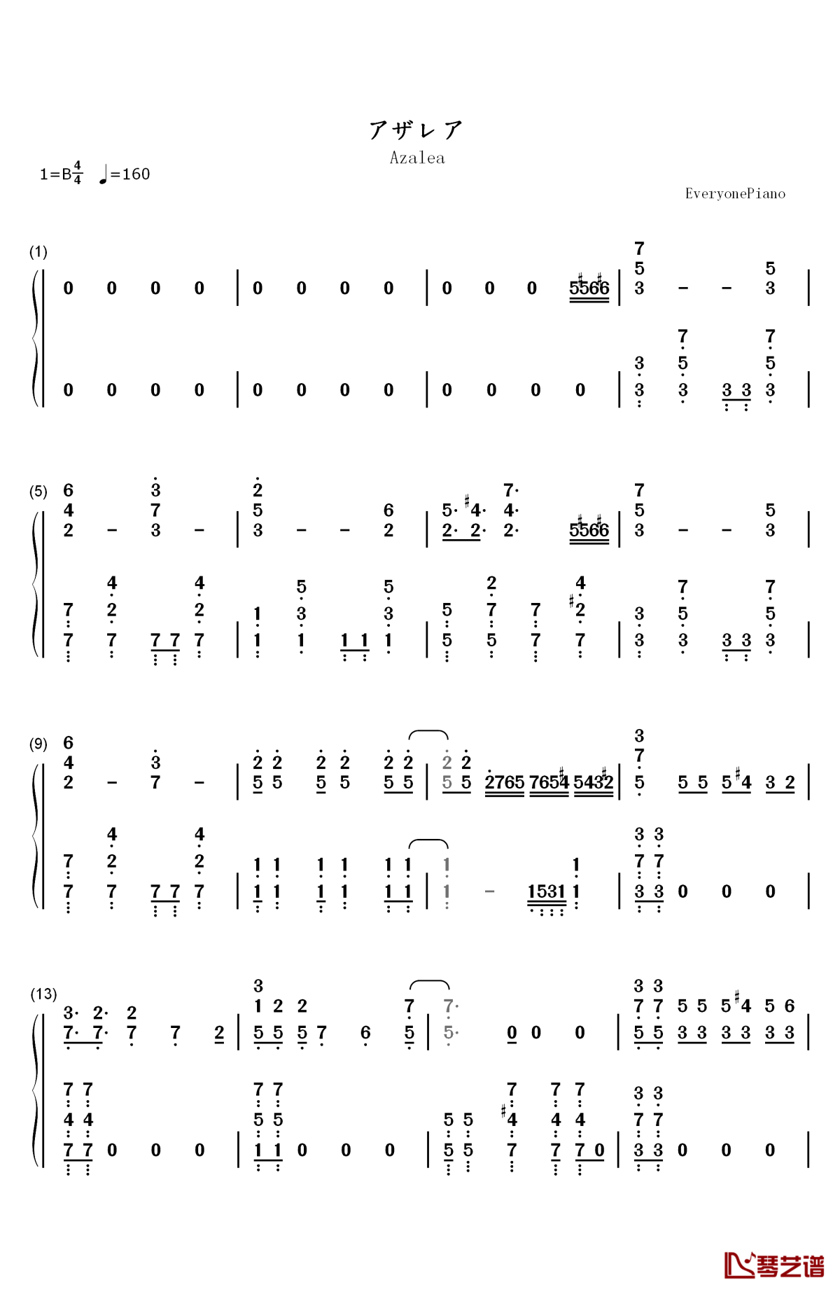 アザレア钢琴简谱-数字双手-nano.ripe1