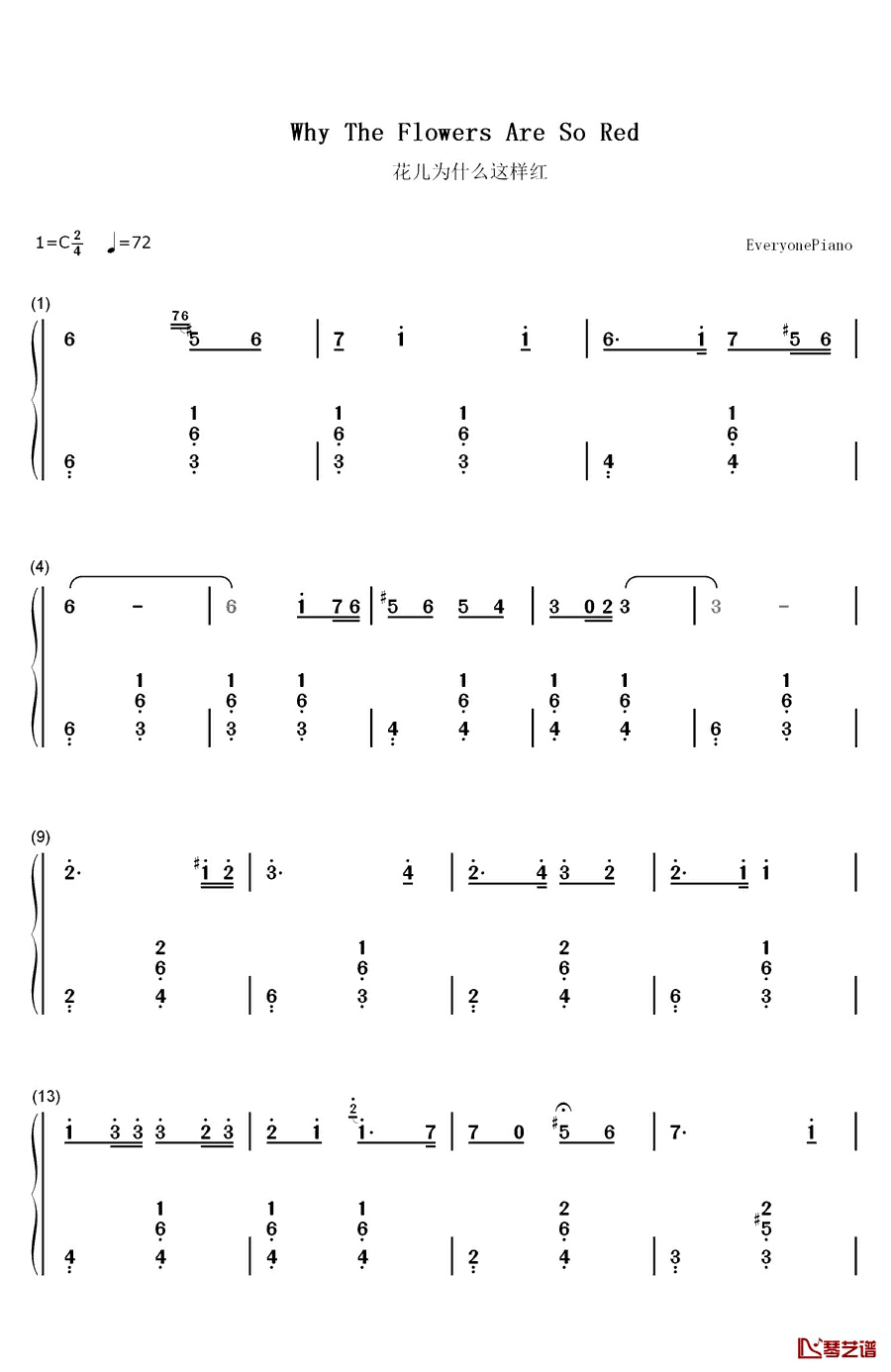 花儿为什么这样红钢琴简谱-数字双手-雷振邦1