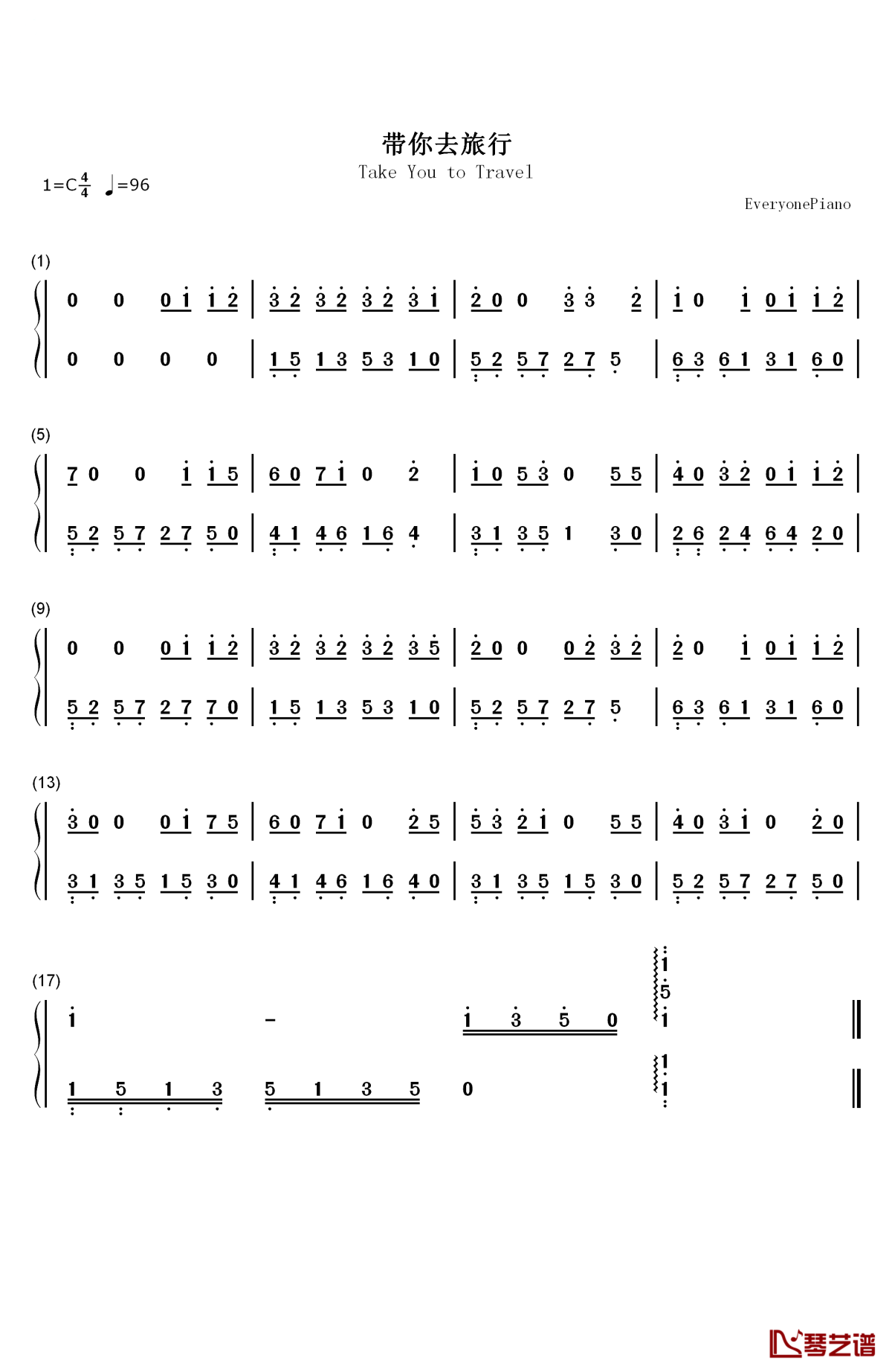 带你去旅行钢琴简谱-数字双手-校长1
