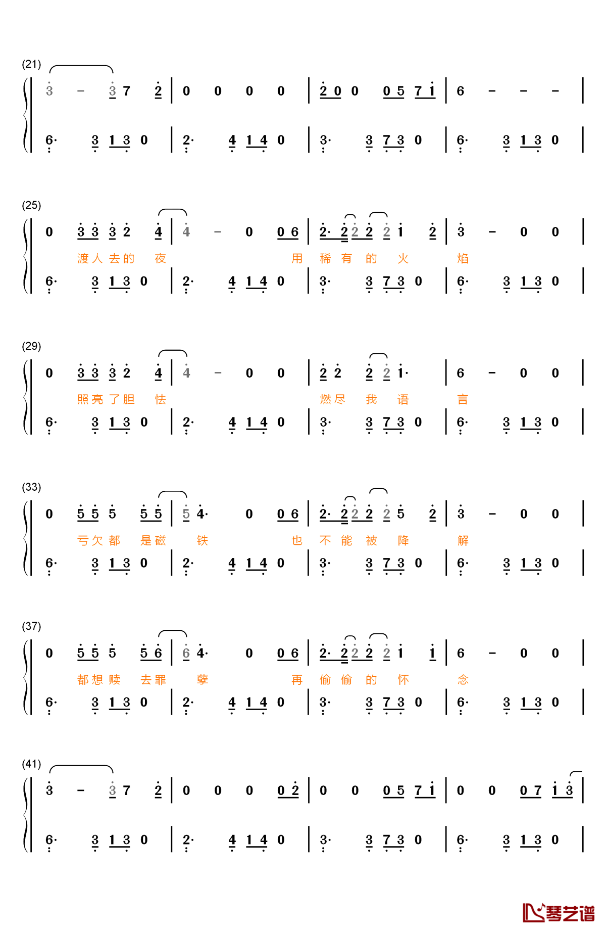 渡钢琴简谱-数字双手-薛之谦2