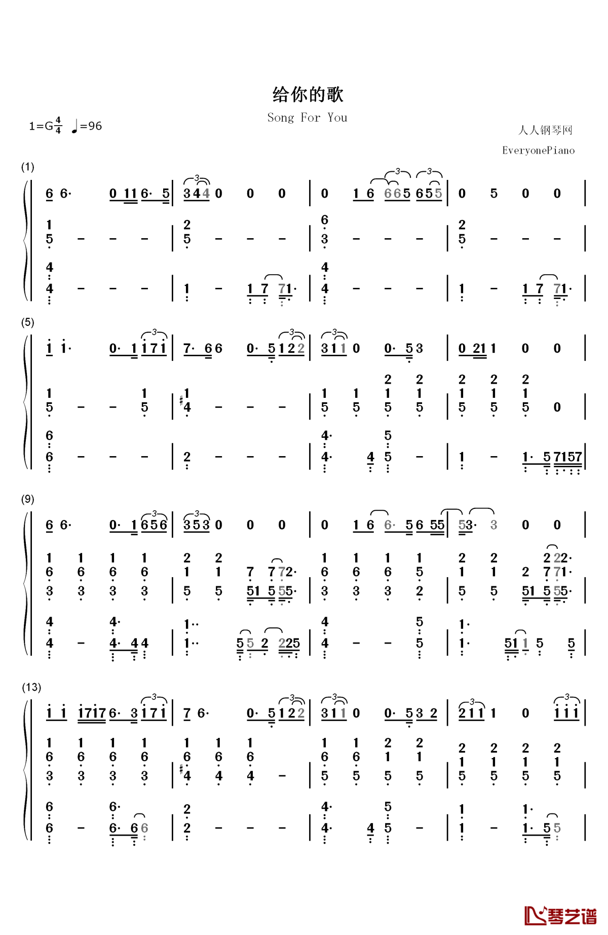 给你的歌钢琴简谱-数字双手-邓紫棋1