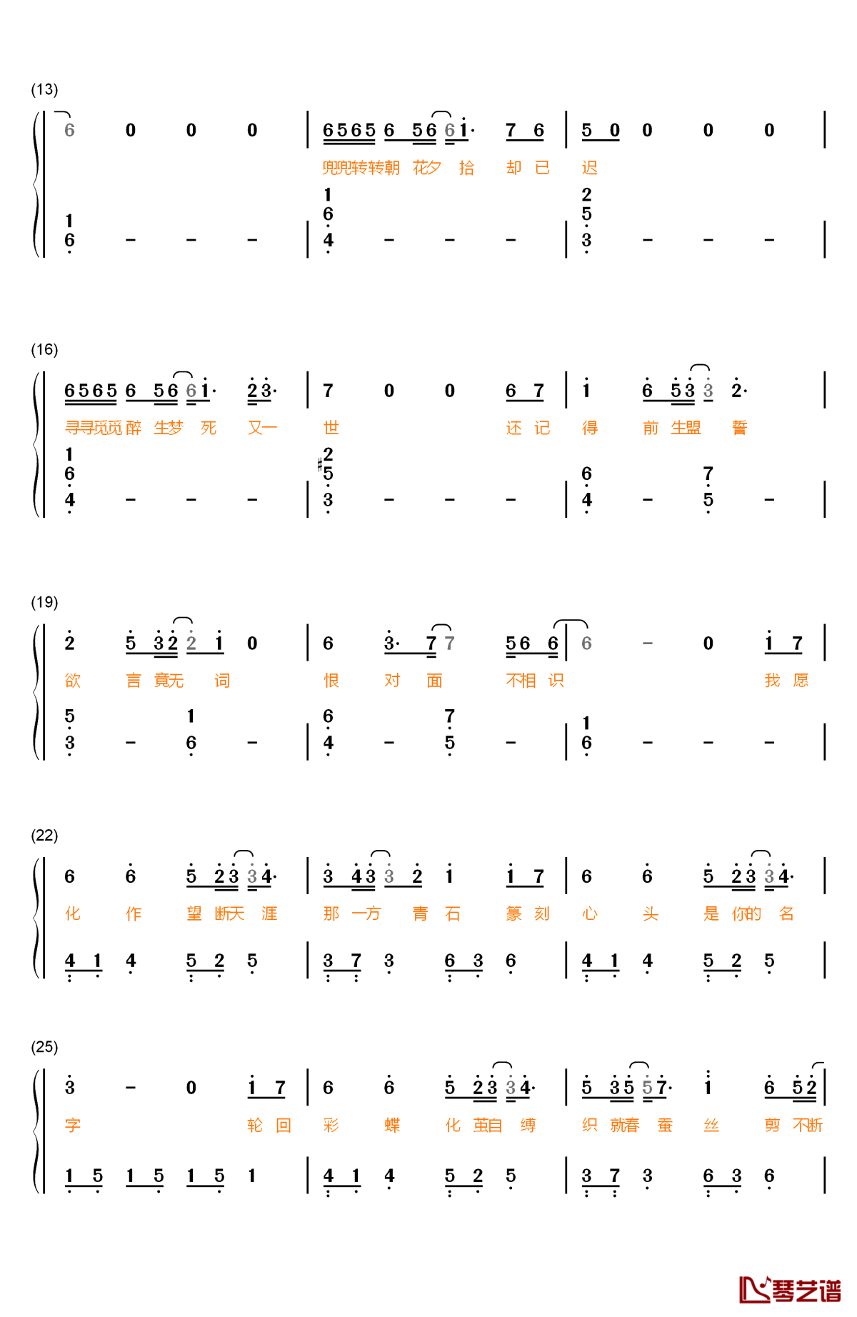 九张机钢琴简谱-数字双手-叶炫清2