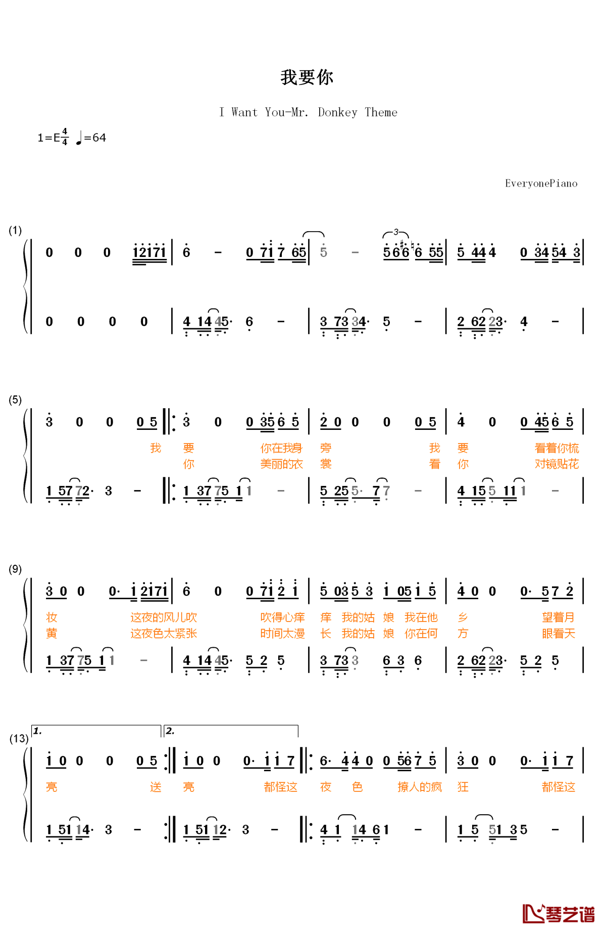 我要你钢琴简谱-数字双手-老狼 任素汐1