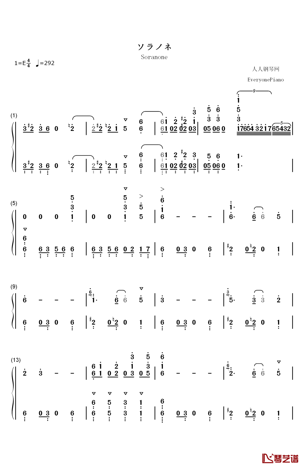 ソラノネ钢琴简谱-数字双手-zaq1