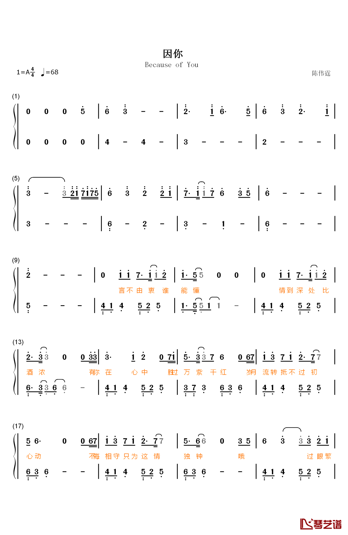 因你钢琴简谱-数字双手-陈伟霆1