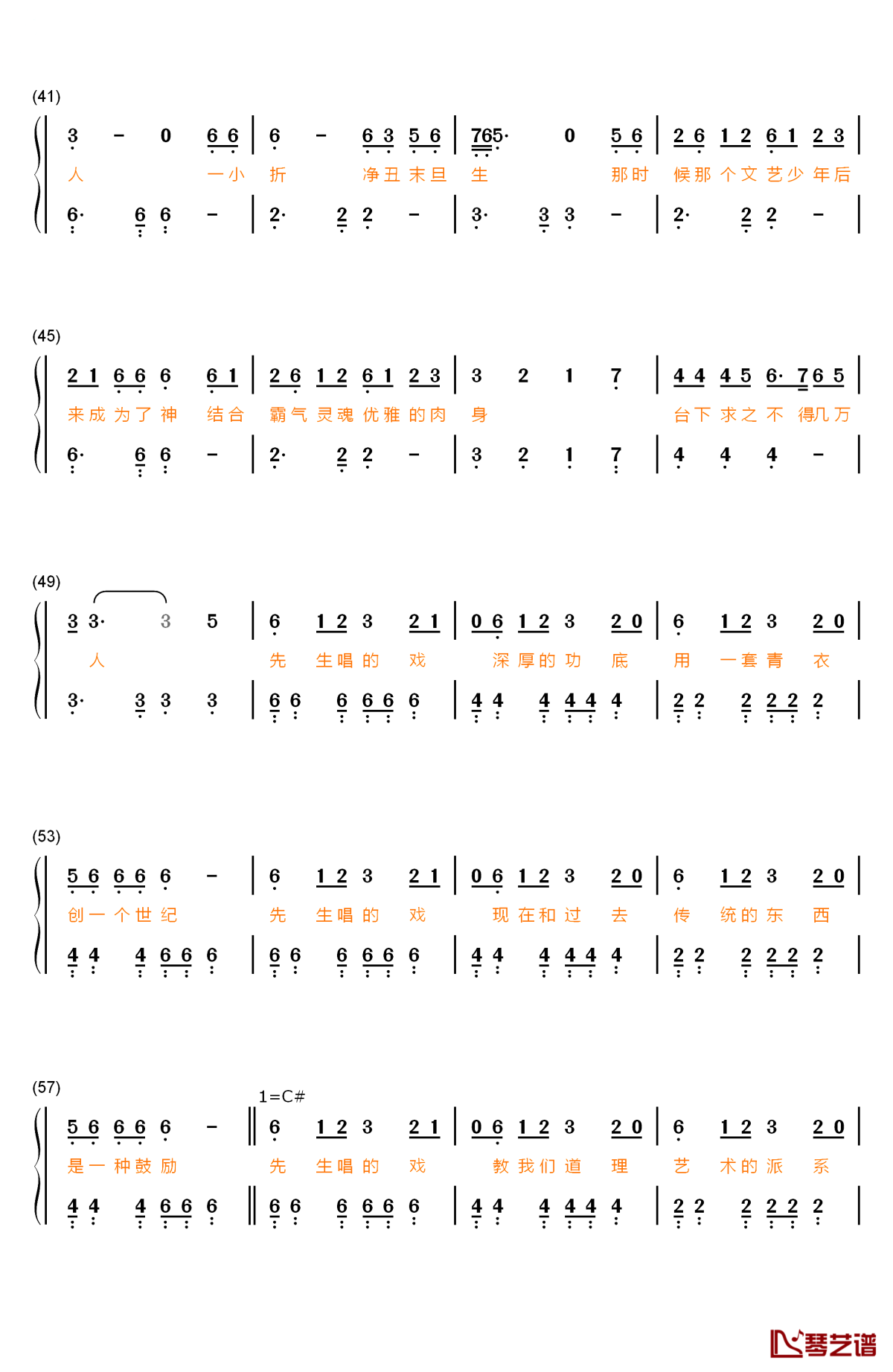 裙姊钢琴简谱-数字双手-李荣浩3