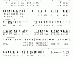 赤子简谱(歌词)-廖昌永演唱-秋叶起舞记谱