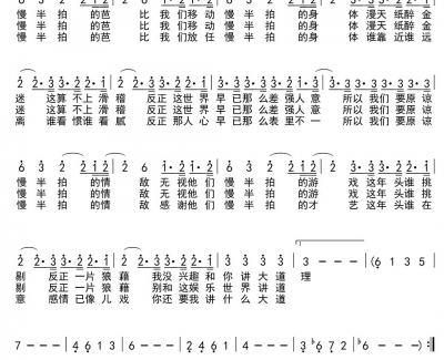 慢半拍简谱(歌词)-薛之谦演唱-季司亦曲谱