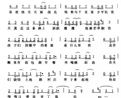 止战之殇简谱 周杰伦演唱 