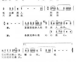 驮铃响马帮来简谱-电视专题片《壮乡新歌》插曲