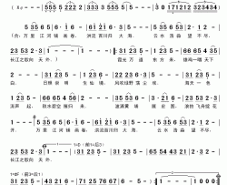 百川归海简谱-万山红演唱