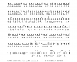 爱我请你挥挥手简谱(歌词)-米雪演唱-桃李醉春风记谱 