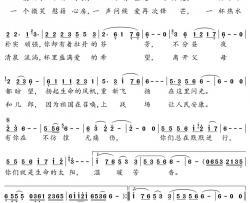 生命的太阳简谱(歌词)-冰媚演唱-一笑奈何晓斅曲谱