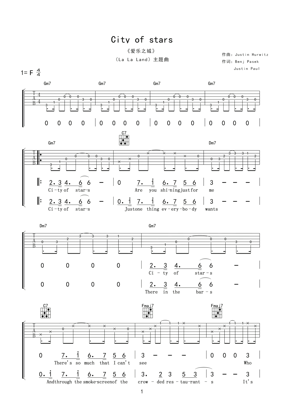爱乐之城city of stars吉他谱-爱情与梦想无法一起实现1