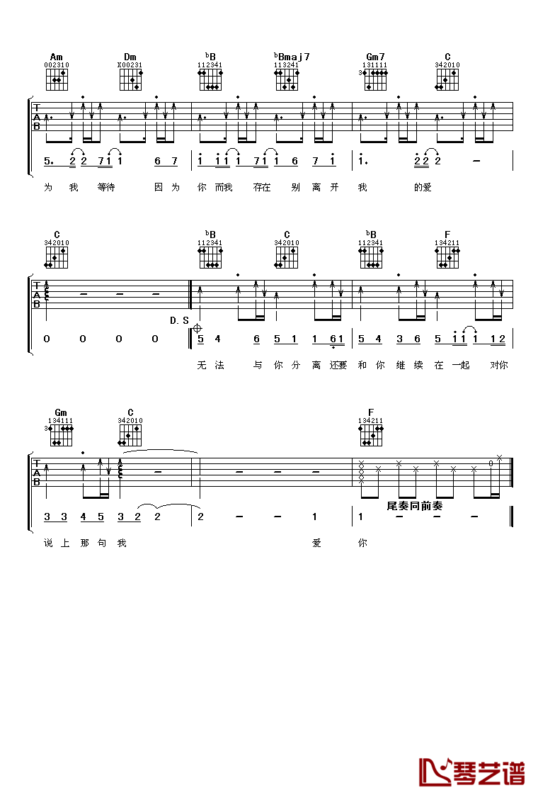 对不起我爱你吉他谱 1983 对不起，我还是深深的爱着你4