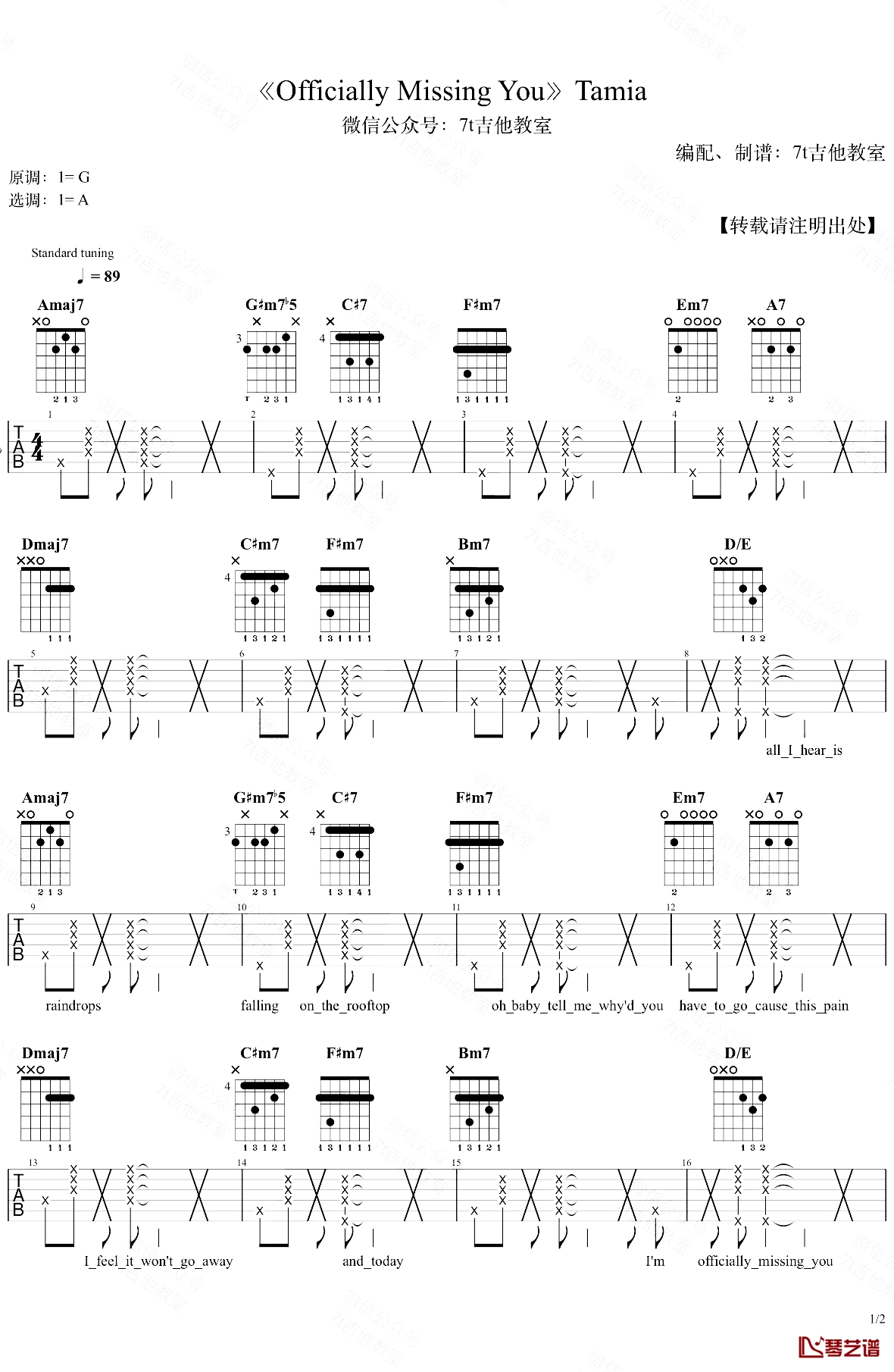 officially missing you吉他谱 tamia 弹唱演示视频1