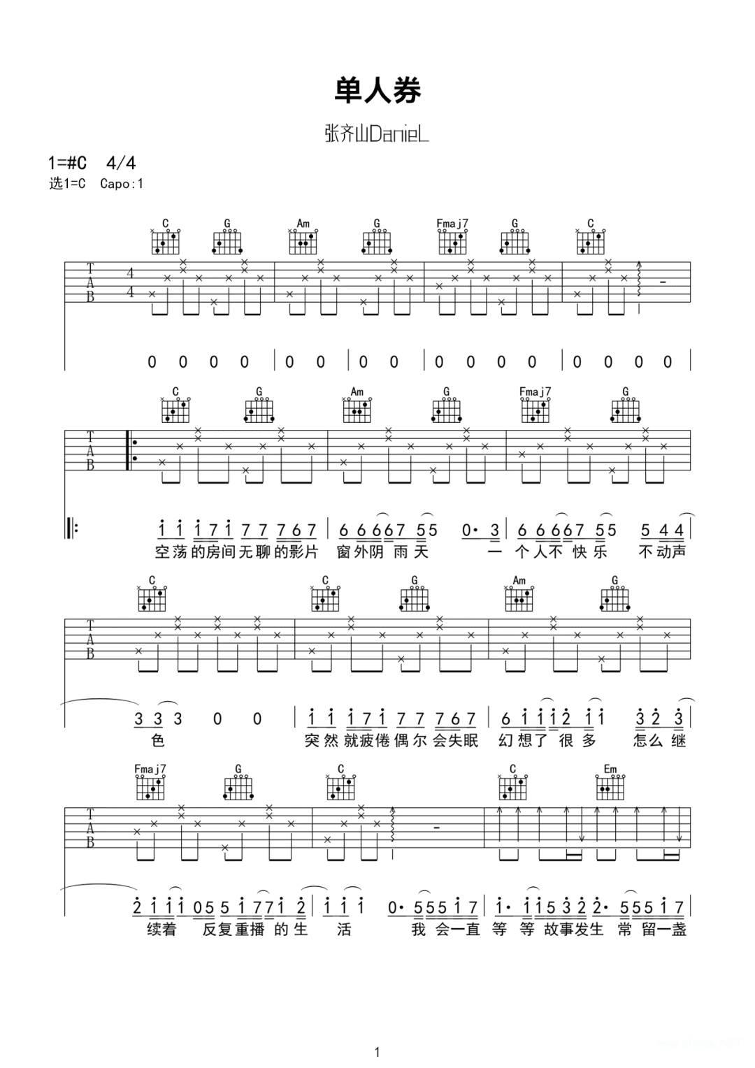 张齐山《单人券》吉他谱-c调