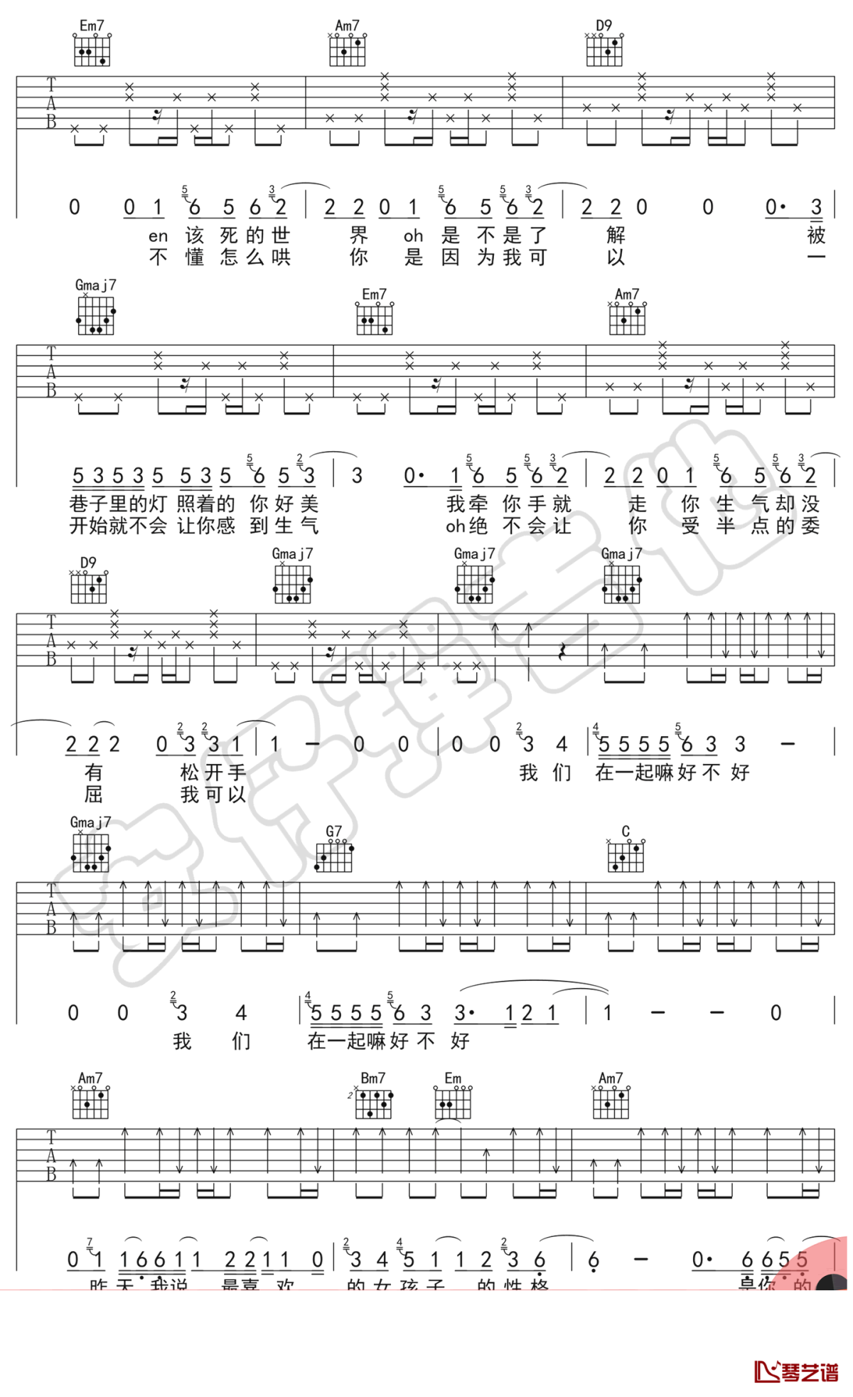 在一起嘛好不好吉他谱 李荣浩 g调 示范教学视频2
