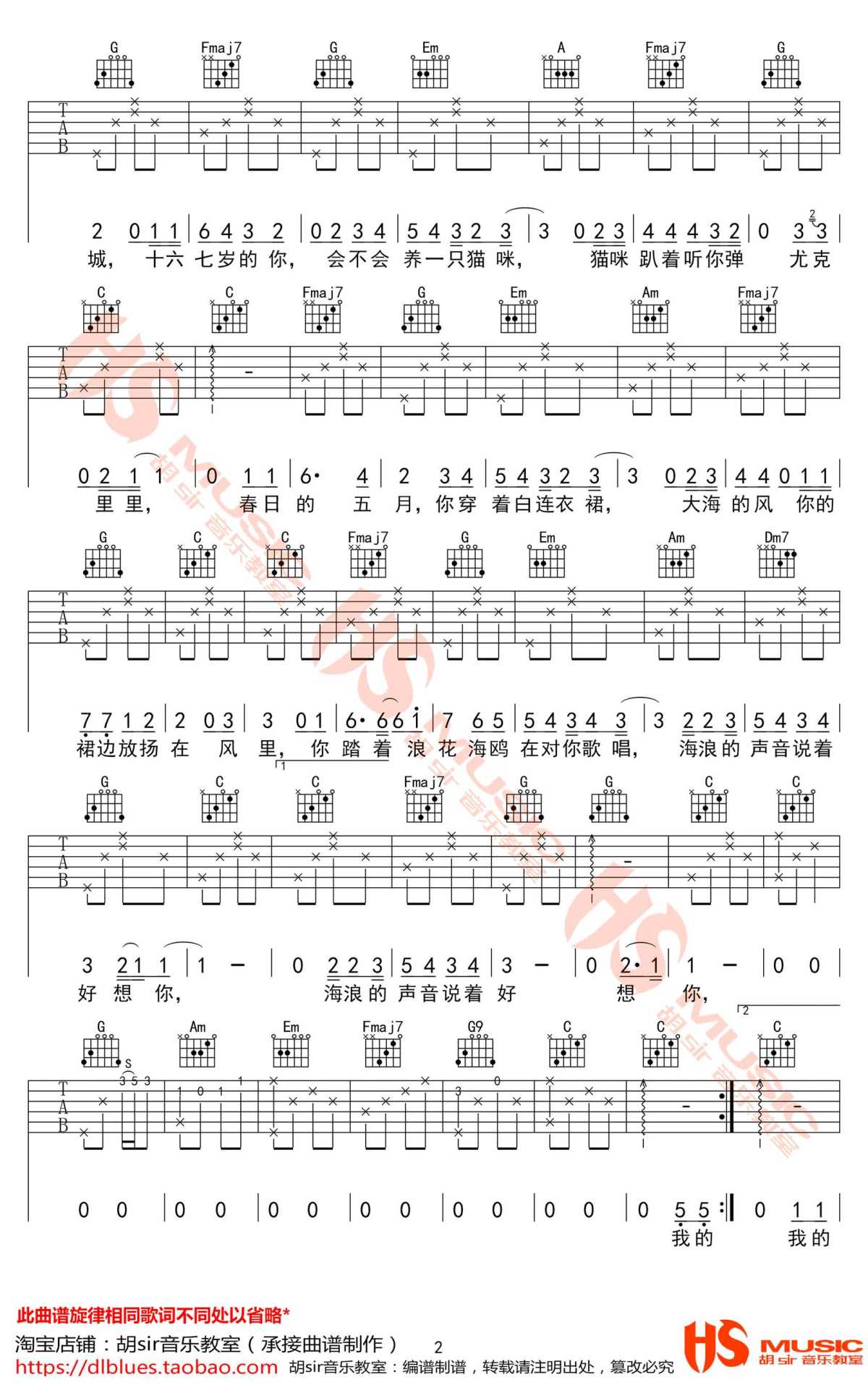 那时正好吉他谱 赵政豪 c调六线谱 弹唱谱高清版2