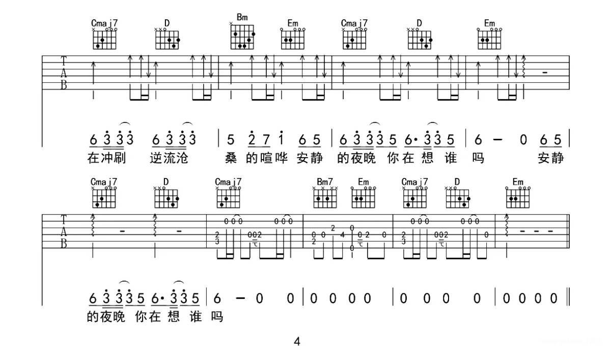 温奕心《一路生花》吉他谱-g调1