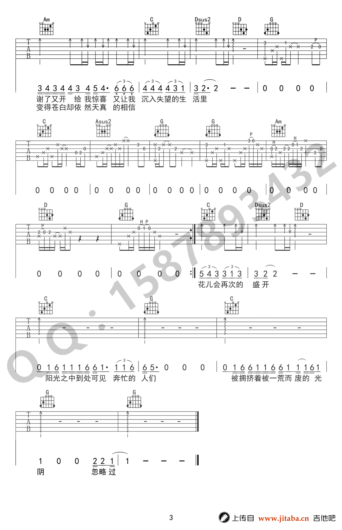 理想吉他谱-赵雷《理想》六线谱-g调高清弹唱谱3